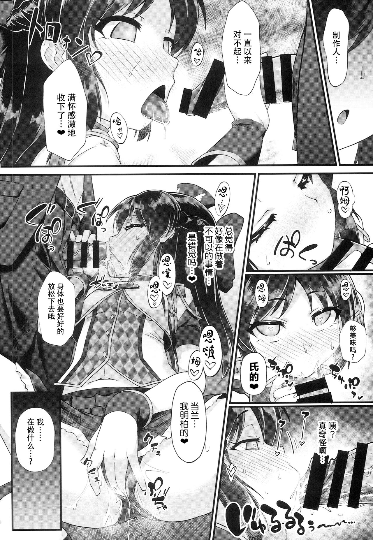 [日本漫画] (C94) [CHARAN PORAN (Nekono Matatabi)] Arisu & Fumika Saimin Girls Gekijou (THE IDOLM@STER CINDERELLA GIRLS)  单本,肛门,萝莉,女学生制服,群P,两穴同时插入#[26P]-3