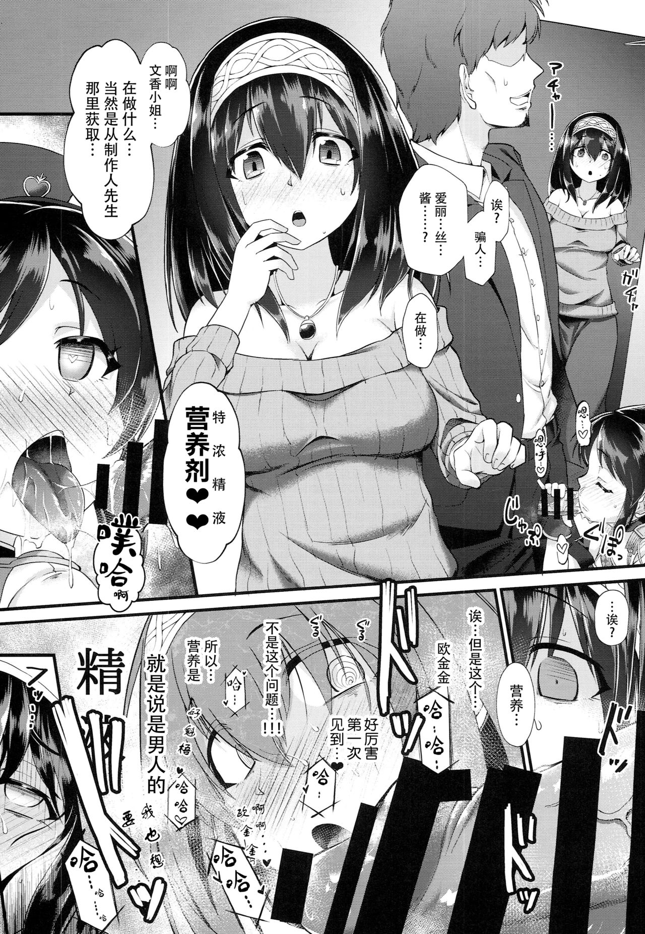 [日本漫画] (C94) [CHARAN PORAN (Nekono Matatabi)] Arisu & Fumika Saimin Girls Gekijou (THE IDOLM@STER CINDERELLA GIRLS)  单本,肛门,萝莉,女学生制服,群P,两穴同时插入#[26P]-4