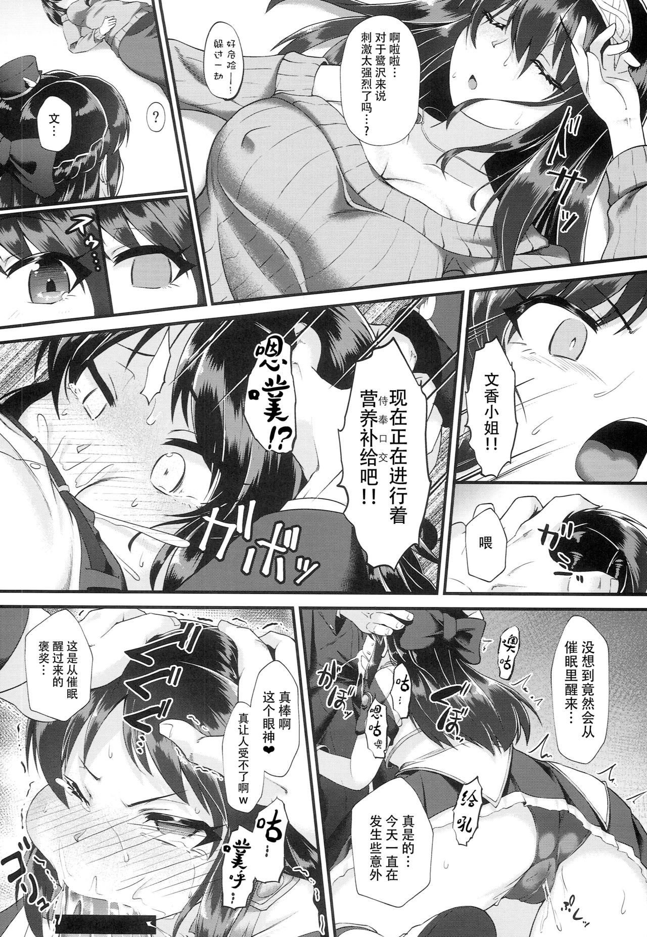 [日本漫画] (C94) [CHARAN PORAN (Nekono Matatabi)] Arisu & Fumika Saimin Girls Gekijou (THE IDOLM@STER CINDERELLA GIRLS)  单本,肛门,萝莉,女学生制服,群P,两穴同时插入#[26P]-5
