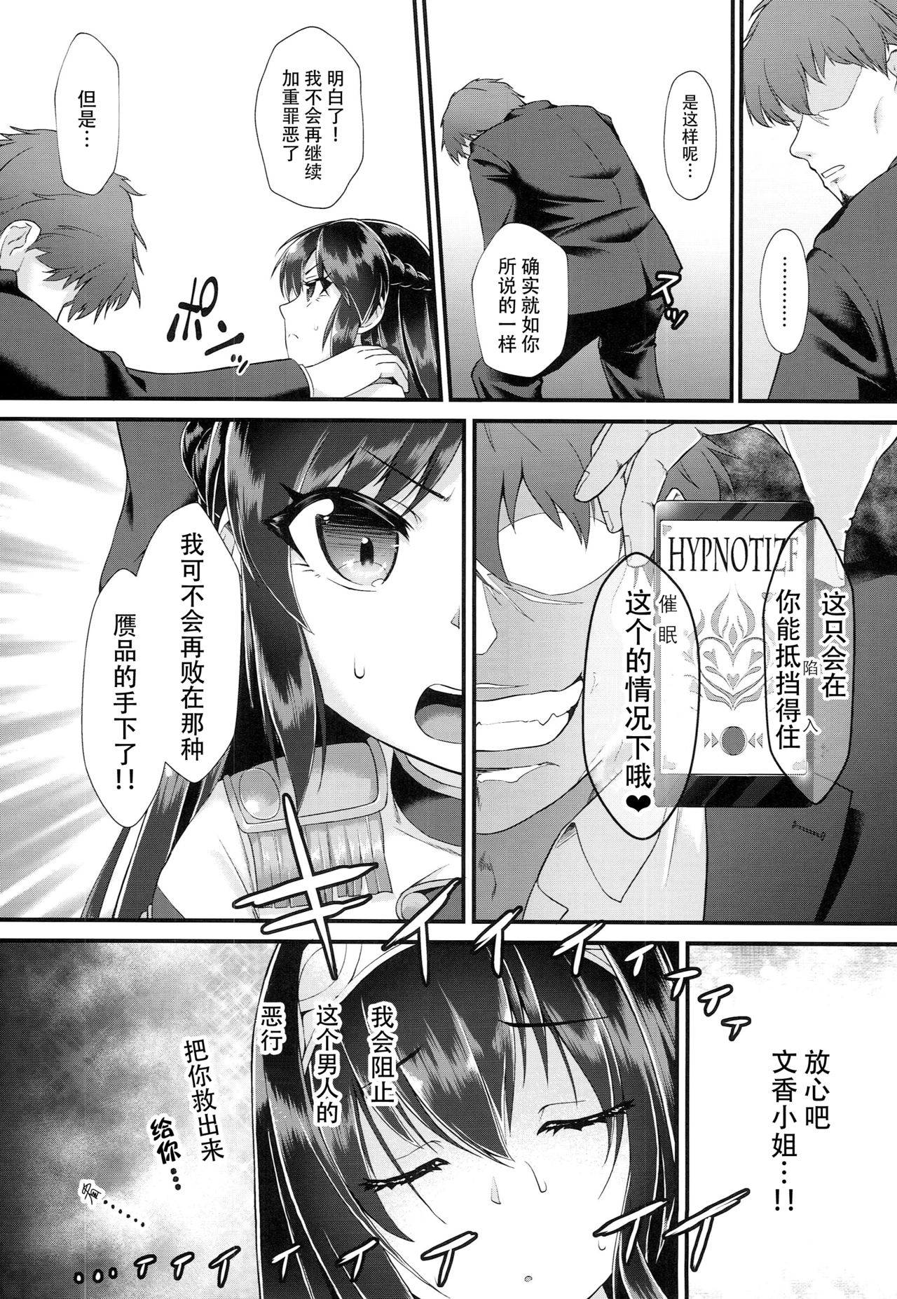[日本漫画] (C94) [CHARAN PORAN (Nekono Matatabi)] Arisu & Fumika Saimin Girls Gekijou (THE IDOLM@STER CINDERELLA GIRLS)  单本,肛门,萝莉,女学生制服,群P,两穴同时插入#[26P]-8