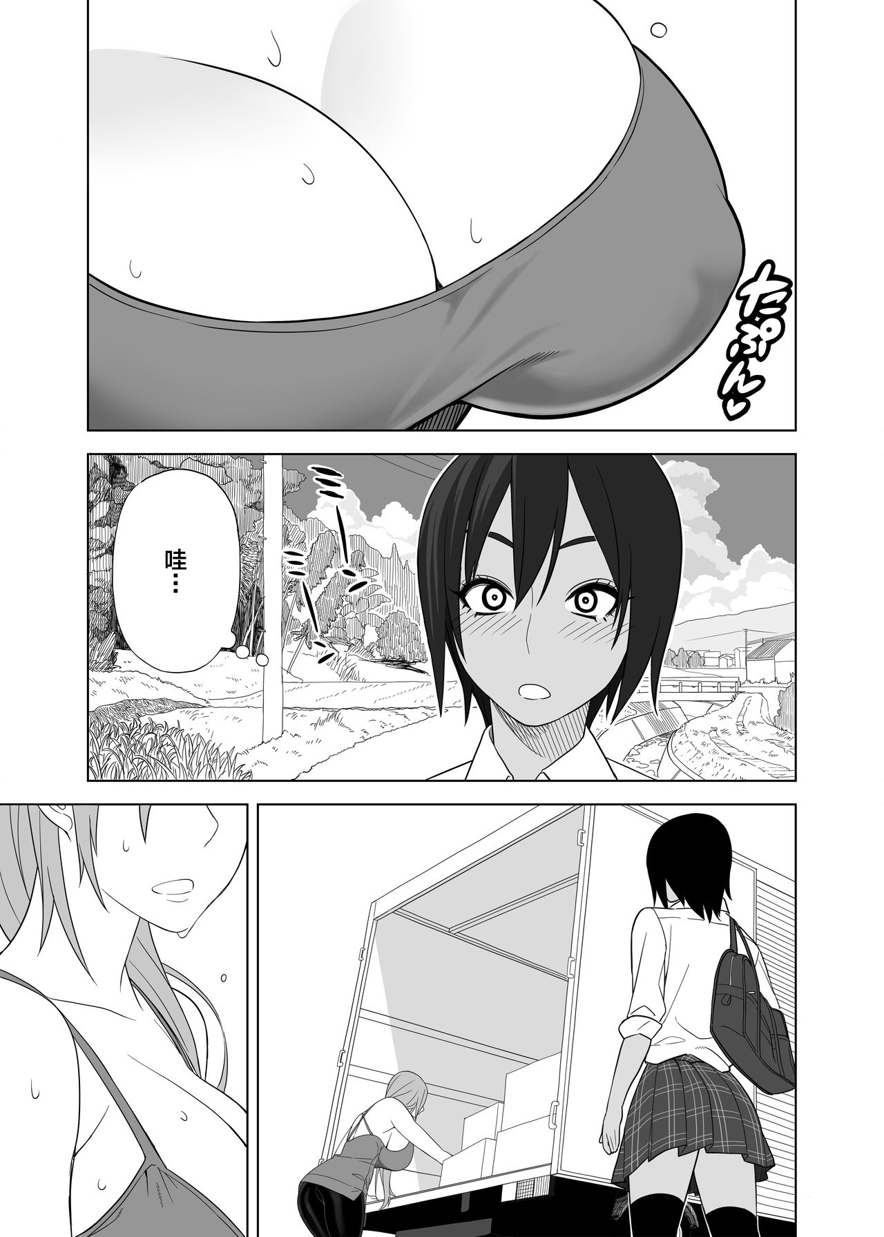 [日本漫画] [Sangeriya (Hidarikiki)] Love Love Sex Hon [Chinese]  单本,高潮潮吹,巨乳大奶,单女,双性人#[20P]-1