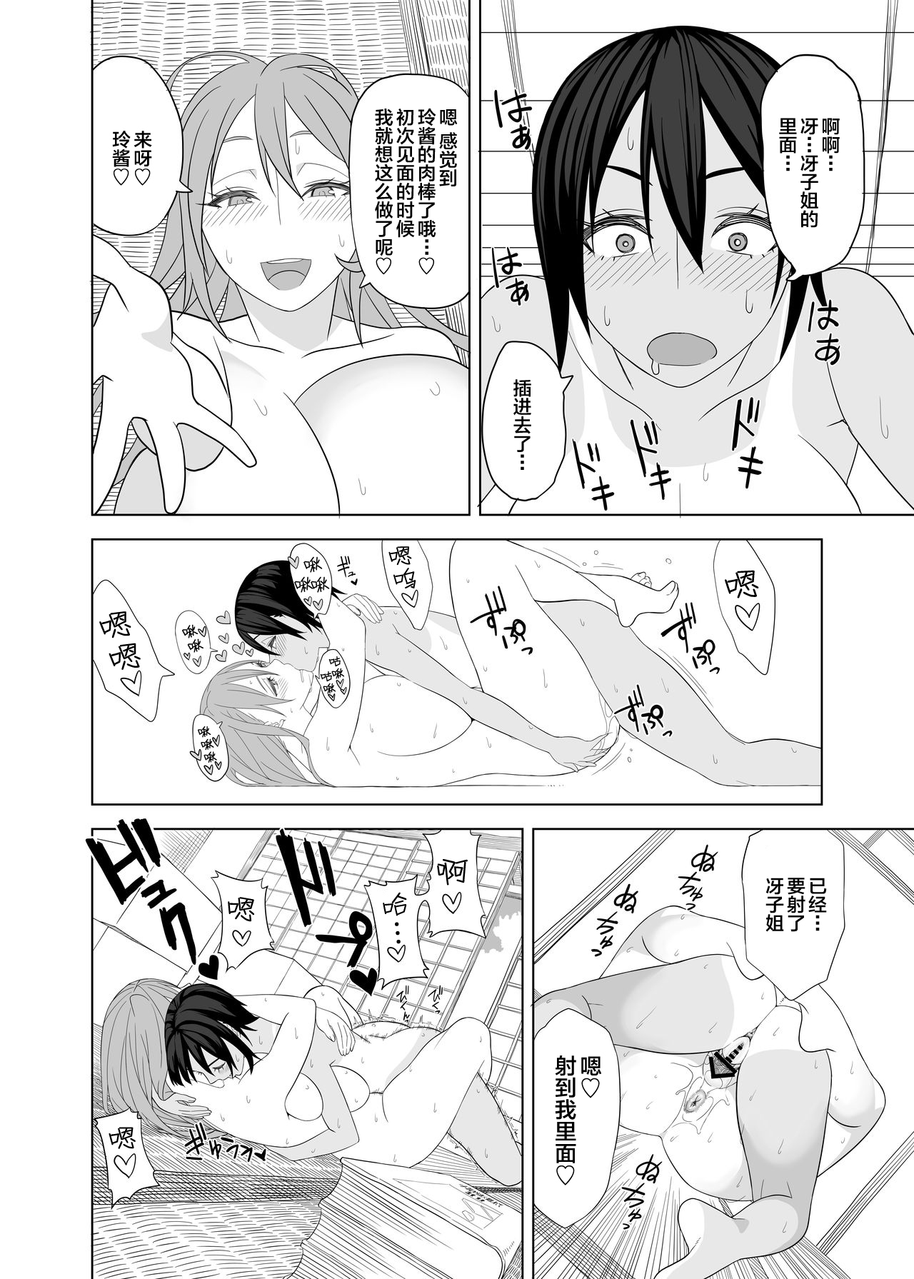 [日本漫画] [Sangeriya (Hidarikiki)] Love Love Sex Hon [Chinese]  单本,高潮潮吹,巨乳大奶,单女,双性人#[20P]-10