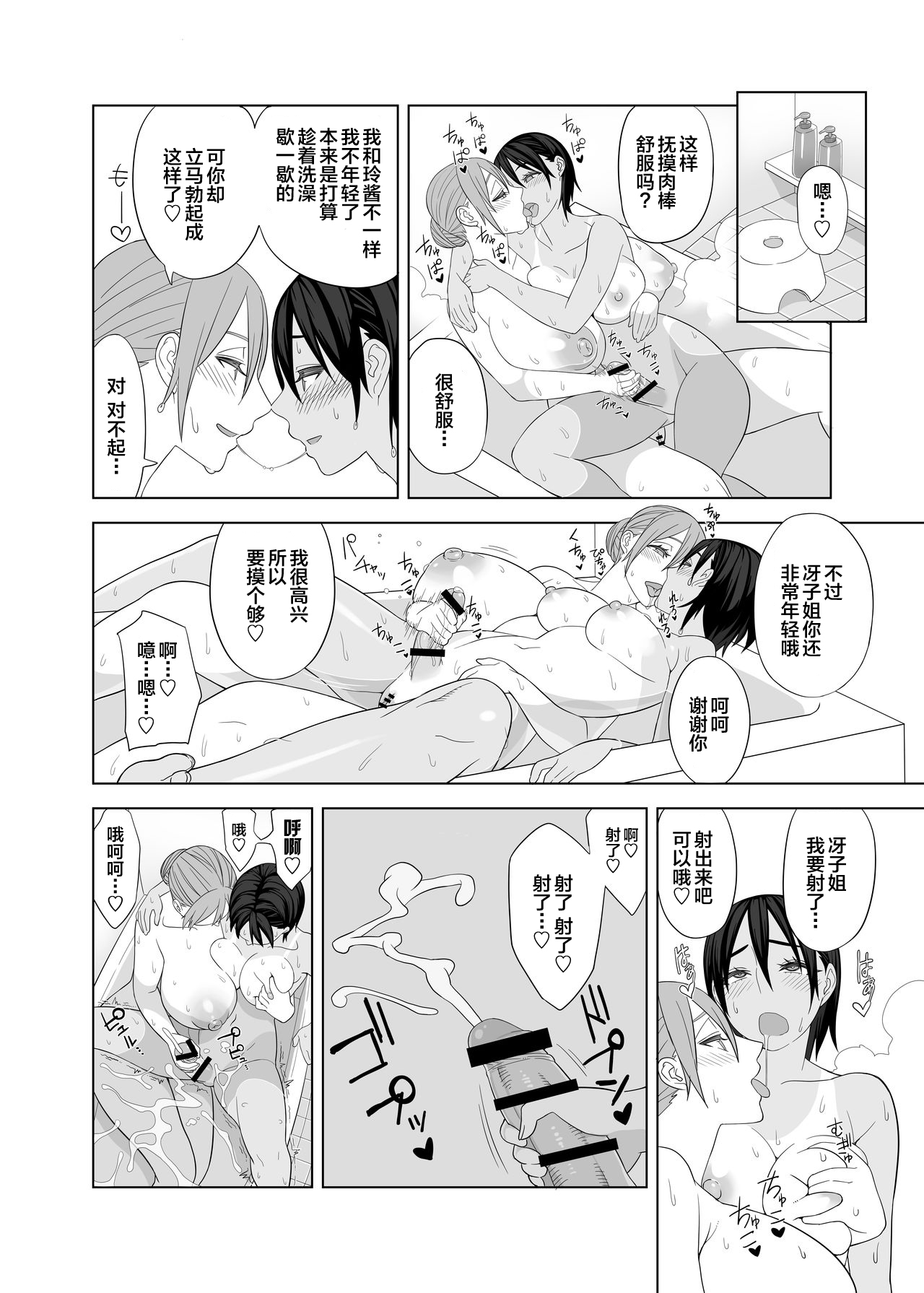 [日本漫画] [Sangeriya (Hidarikiki)] Love Love Sex Hon [Chinese]  单本,高潮潮吹,巨乳大奶,单女,双性人#[20P]-12