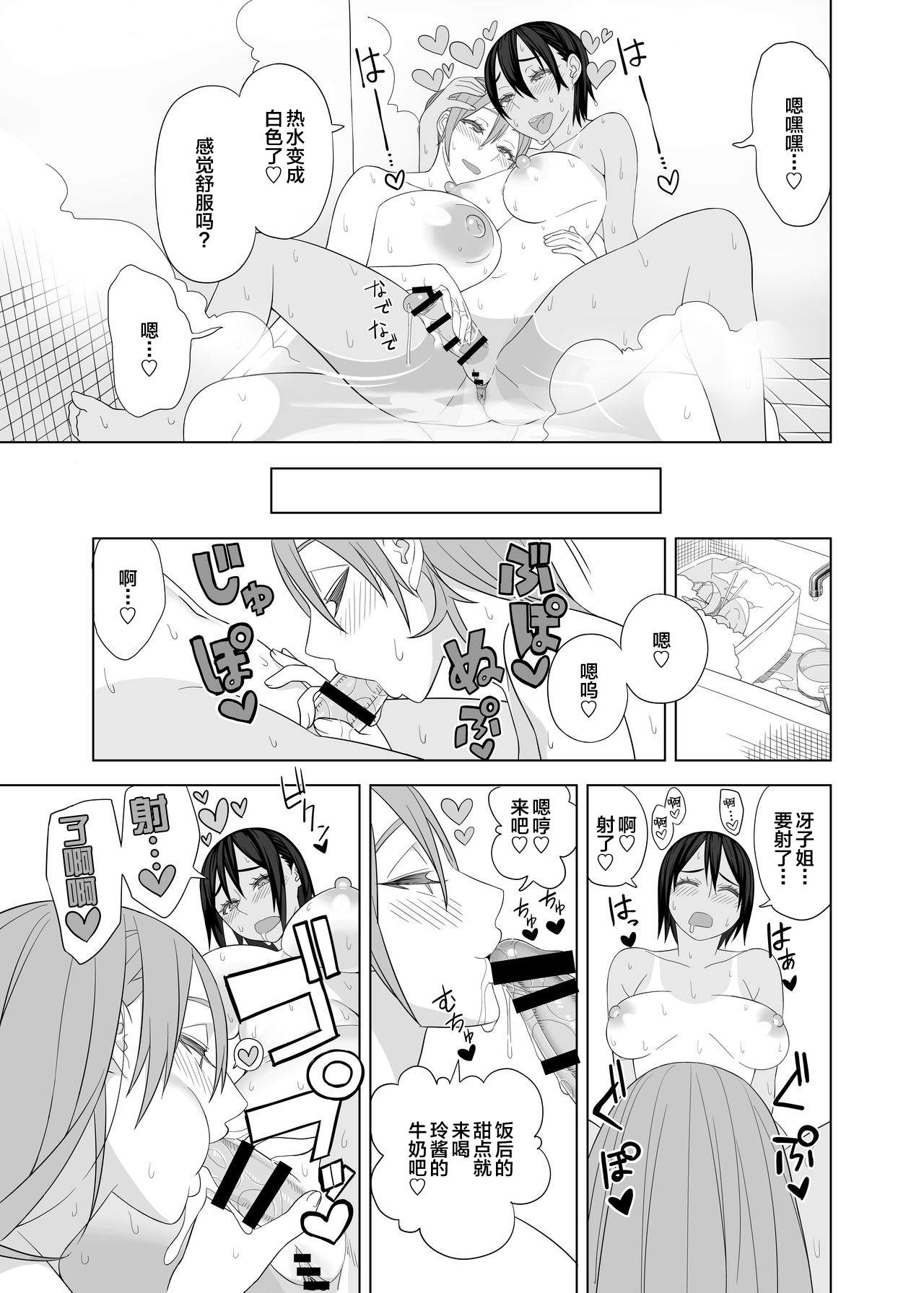 [日本漫画] [Sangeriya (Hidarikiki)] Love Love Sex Hon [Chinese]  单本,高潮潮吹,巨乳大奶,单女,双性人#[20P]-13