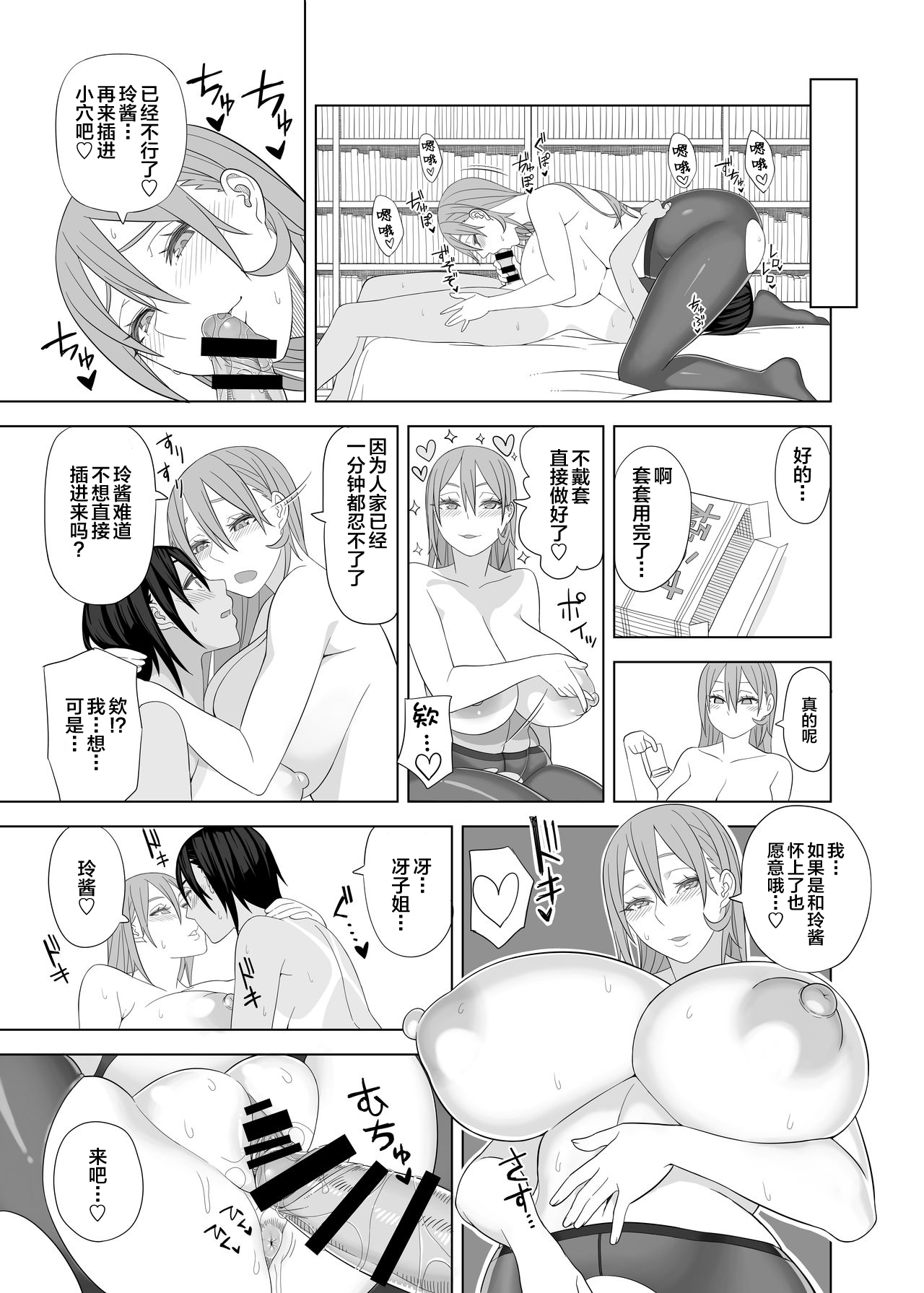[日本漫画] [Sangeriya (Hidarikiki)] Love Love Sex Hon [Chinese]  单本,高潮潮吹,巨乳大奶,单女,双性人#[20P]-15