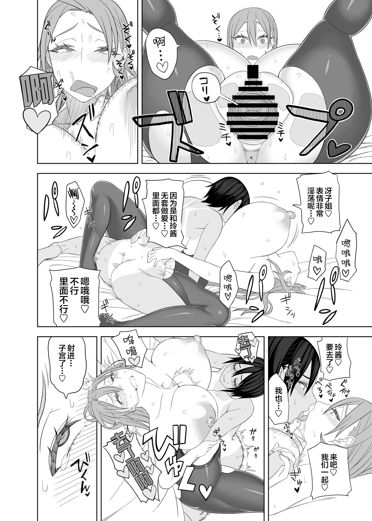 [日本漫画] [Sangeriya (Hidarikiki)] Love Love Sex Hon [Chinese]  单本,高潮潮吹,巨乳大奶,单女,双性人#[20P]-16