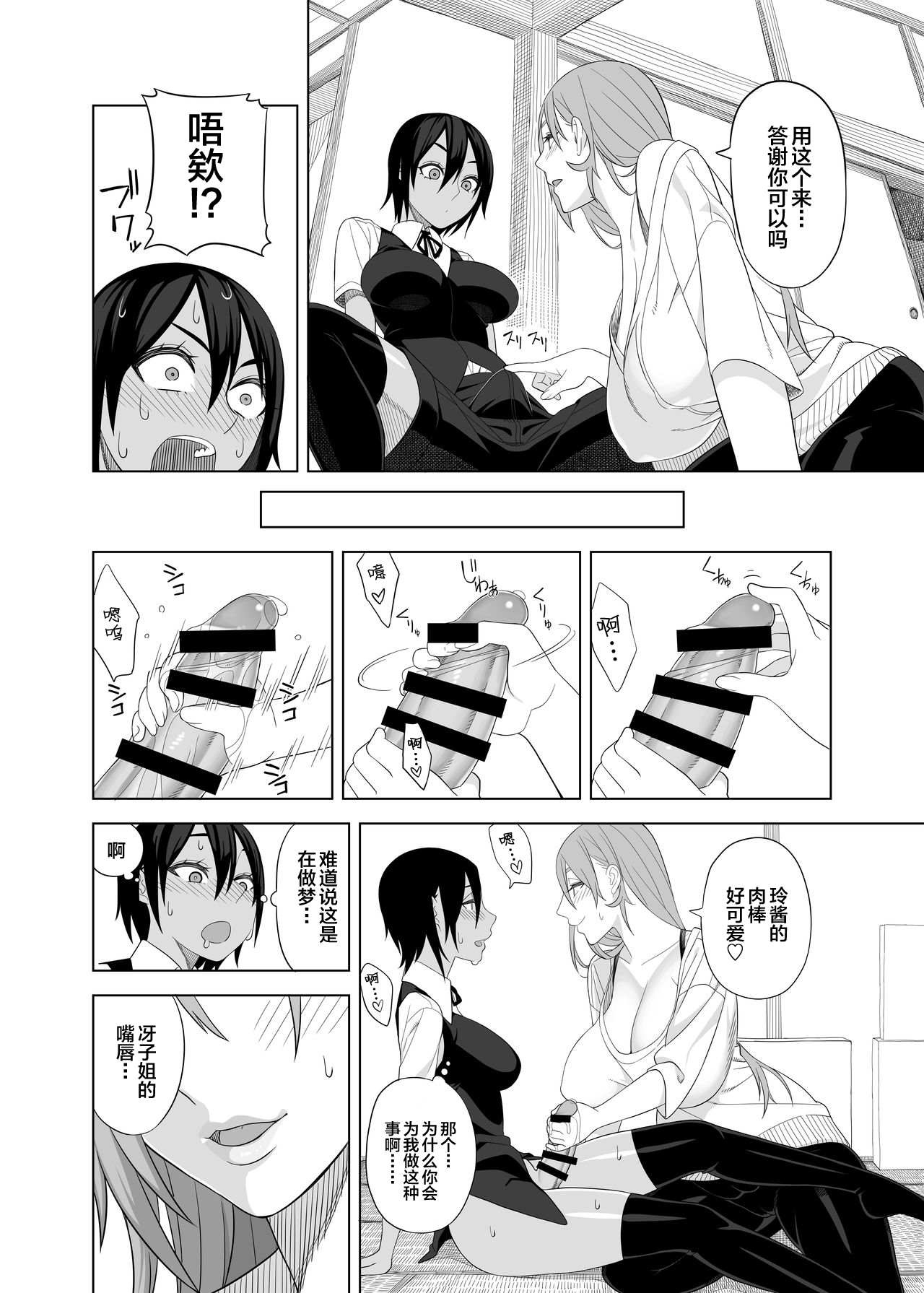 [日本漫画] [Sangeriya (Hidarikiki)] Love Love Sex Hon [Chinese]  单本,高潮潮吹,巨乳大奶,单女,双性人#[20P]-6