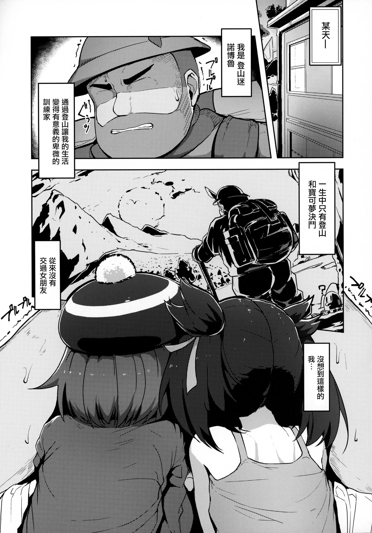 [日本漫画] (C99) [Mannen Dokodoko Dondodoko (Tottotonero Tarou.)] Pocket Bitch (Pokémon Sword and Shield) [Chinese] 单本,巨乳大奶,不伦,恋父,单男,群P#[30P]-5