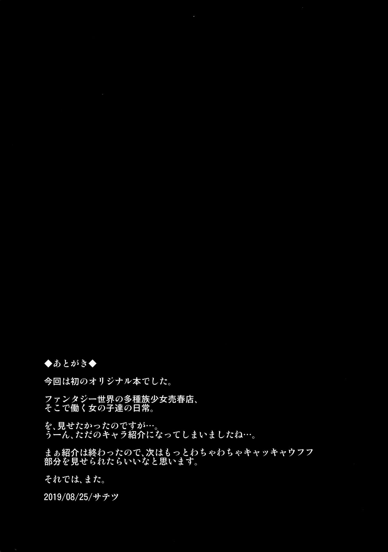 [日本漫画] (COMITIA129) [Satellites (Satetsu)] XANADU [Chinese]  单本,萝莉,巨乳大奶,3P,单男,丝袜#[22P]-20