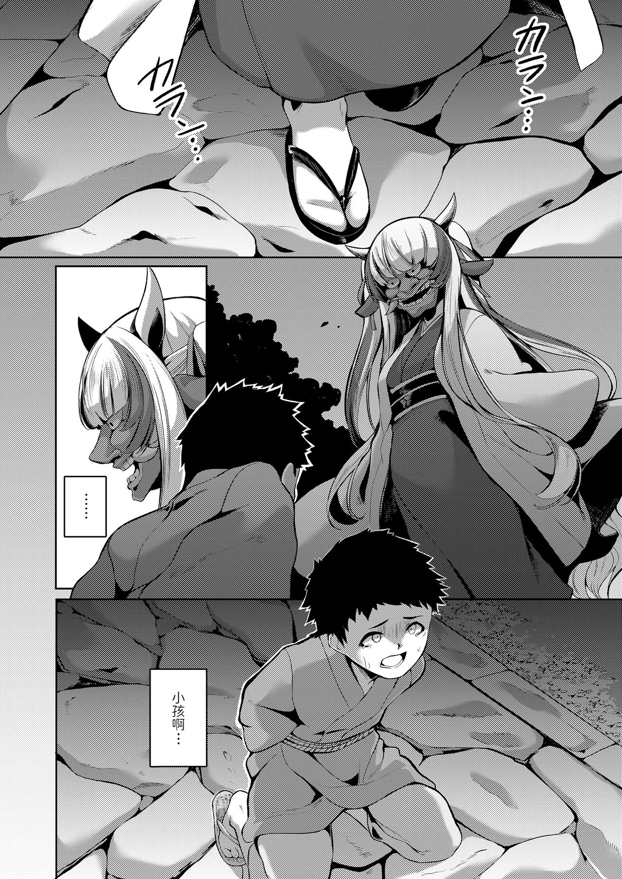 [日本漫画] [Enu] Yasashii Kami-sama (Towako Oboro Emaki Kyuu) [Chinese] 单本,正太控,单女,单男#[20P]-2