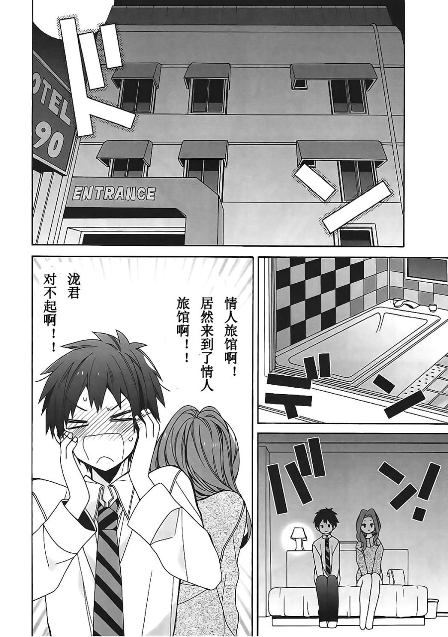 [日本漫画] (C91) [ciaociao (あらきかなお)] 奥寺先輩は知らない (君の名は。  单本,处女,单女,单男#[18P]-5