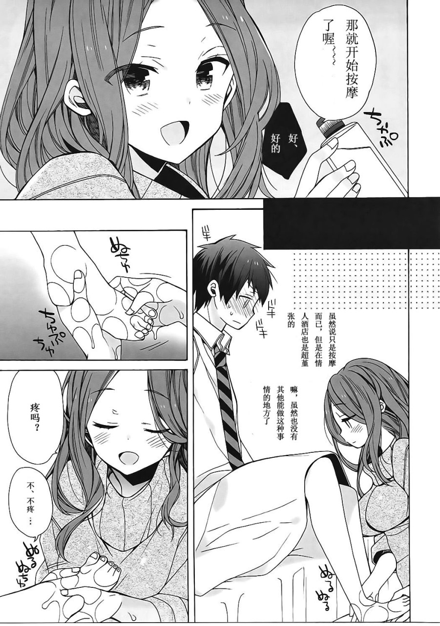[日本漫画] (C91) [ciaociao (あらきかなお)] 奥寺先輩は知らない (君の名は。  单本,处女,单女,单男#[18P]-6