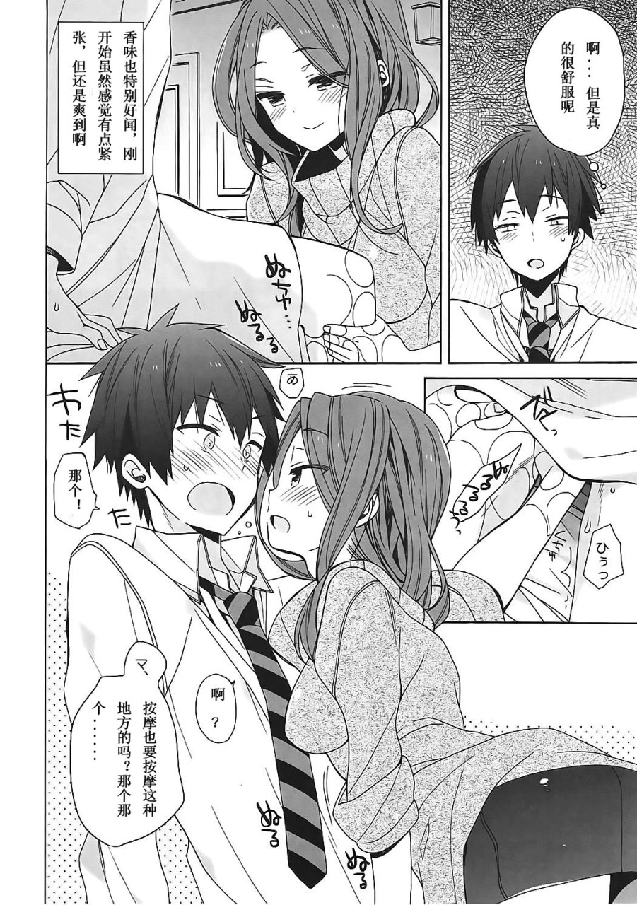 [日本漫画] (C91) [ciaociao (あらきかなお)] 奥寺先輩は知らない (君の名は。  单本,处女,单女,单男#[18P]-7