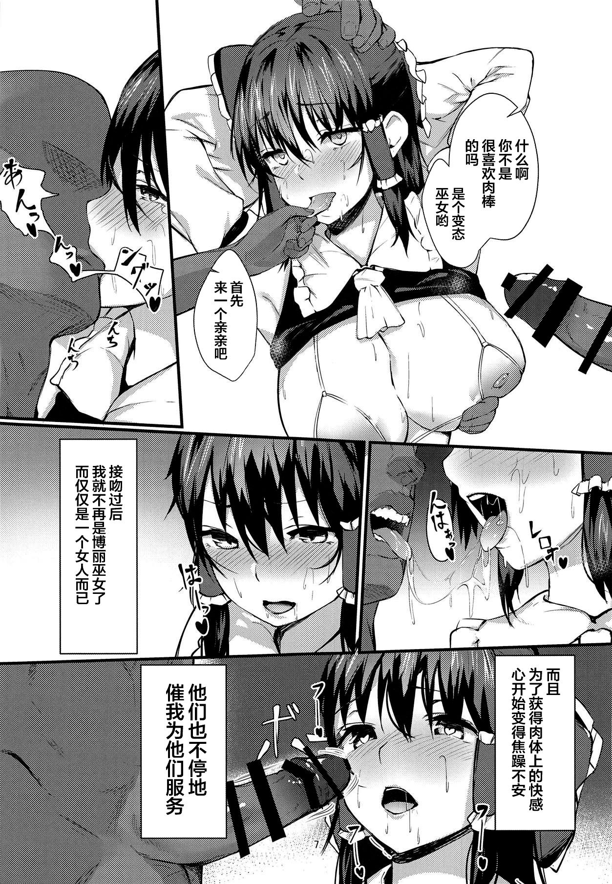[日本漫画] (C95) [Imasori Dondai (Us Them)] Reimu-san Kokusai Kouryuu (Touhou Project)   单本,黑丝丝袜,巨乳大奶,单女,内衣,暗黑皮肤#[25P]-5