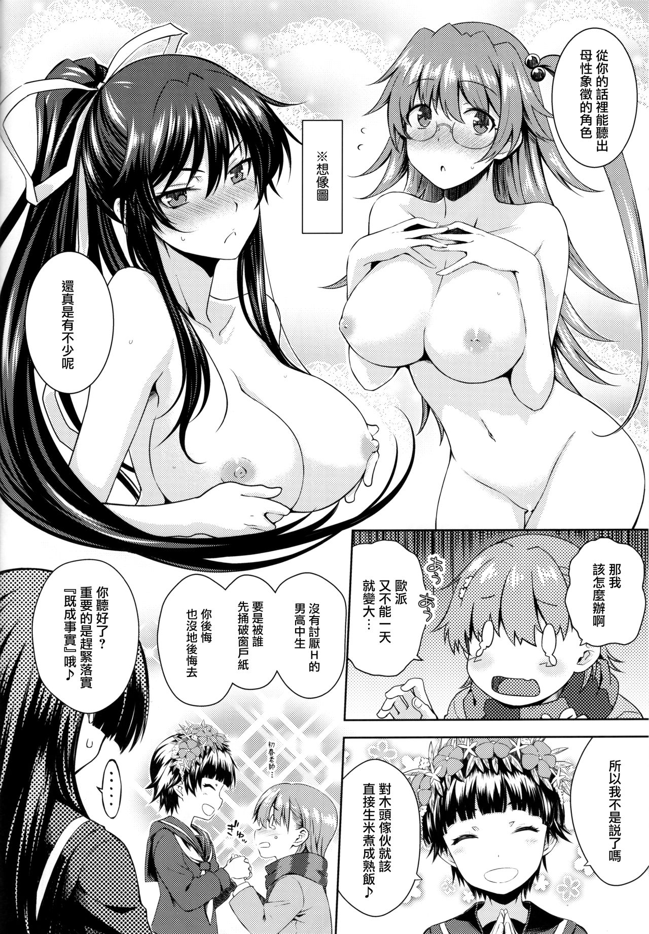 [日本漫画] (C97) [Aspergillus (Okara)] Precious Gift (Toaru Kagaku no Railgun) [Chinese] 单本,萝莉,单女,女学生制服,单男#[25P]-11