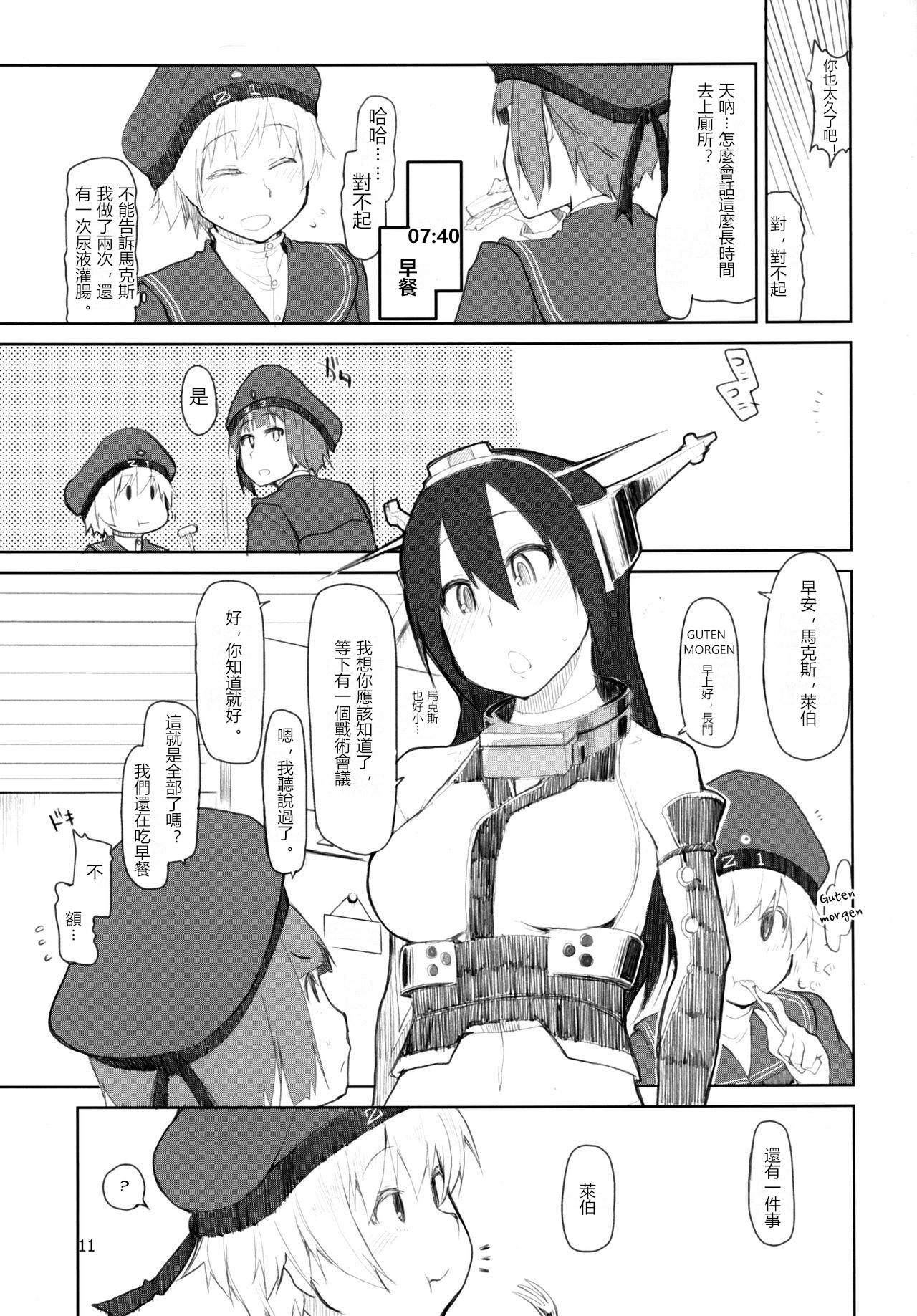 [日本漫画] [Metamor (Ryo)] Juugun Ian Kan Akagi Yon (Kantai Collection -KanColle-)   单本,正太控,萝莉,女学生制服#[48P]-12