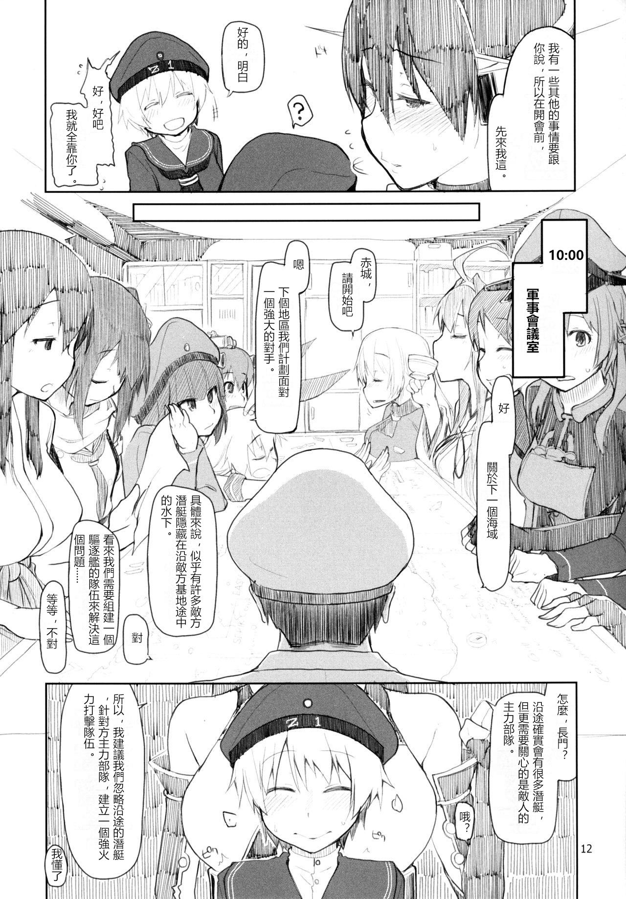 [日本漫画] [Metamor (Ryo)] Juugun Ian Kan Akagi Yon (Kantai Collection -KanColle-)   单本,正太控,萝莉,女学生制服#[48P]-13