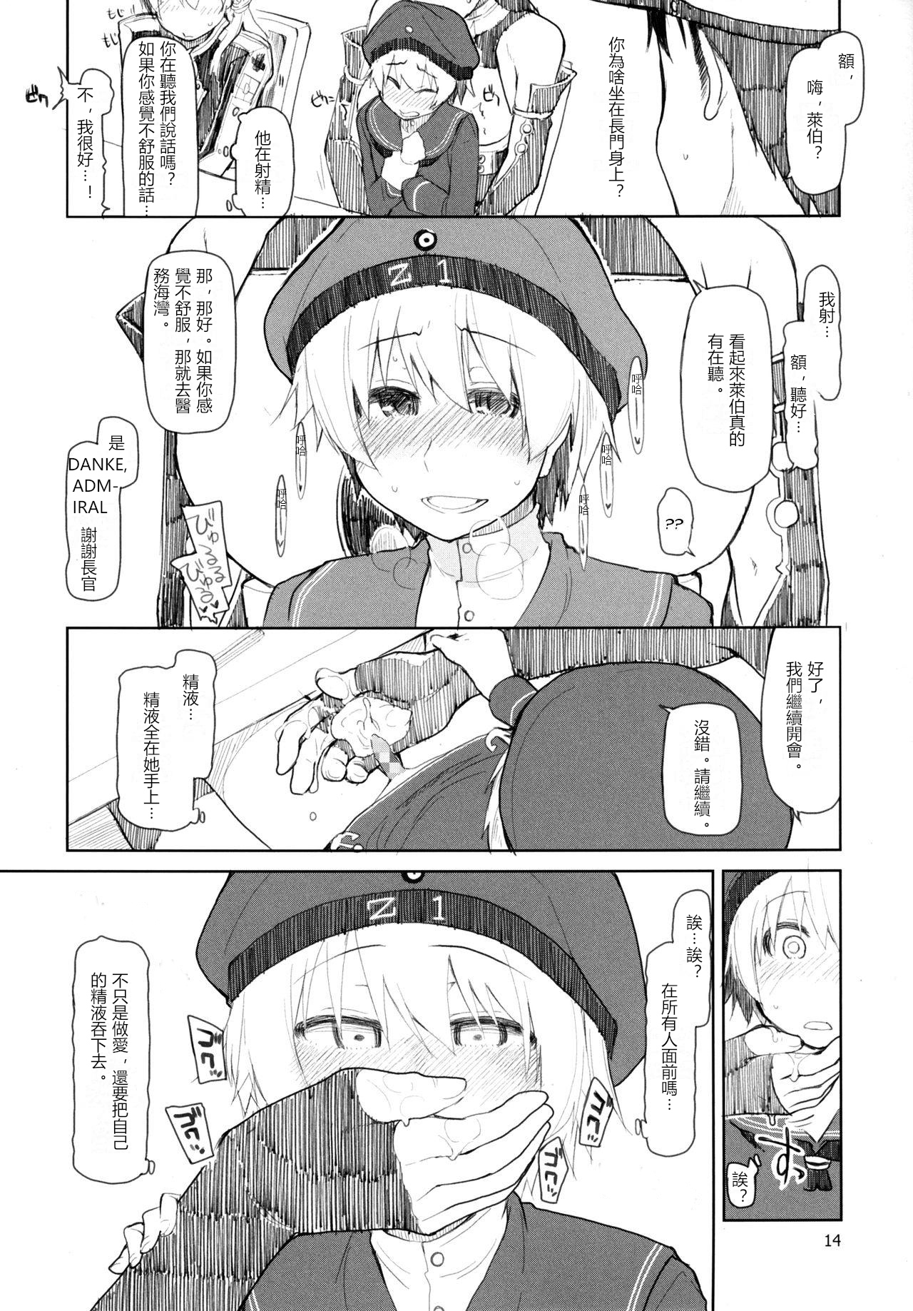 [日本漫画] [Metamor (Ryo)] Juugun Ian Kan Akagi Yon (Kantai Collection -KanColle-)   单本,正太控,萝莉,女学生制服#[48P]-15