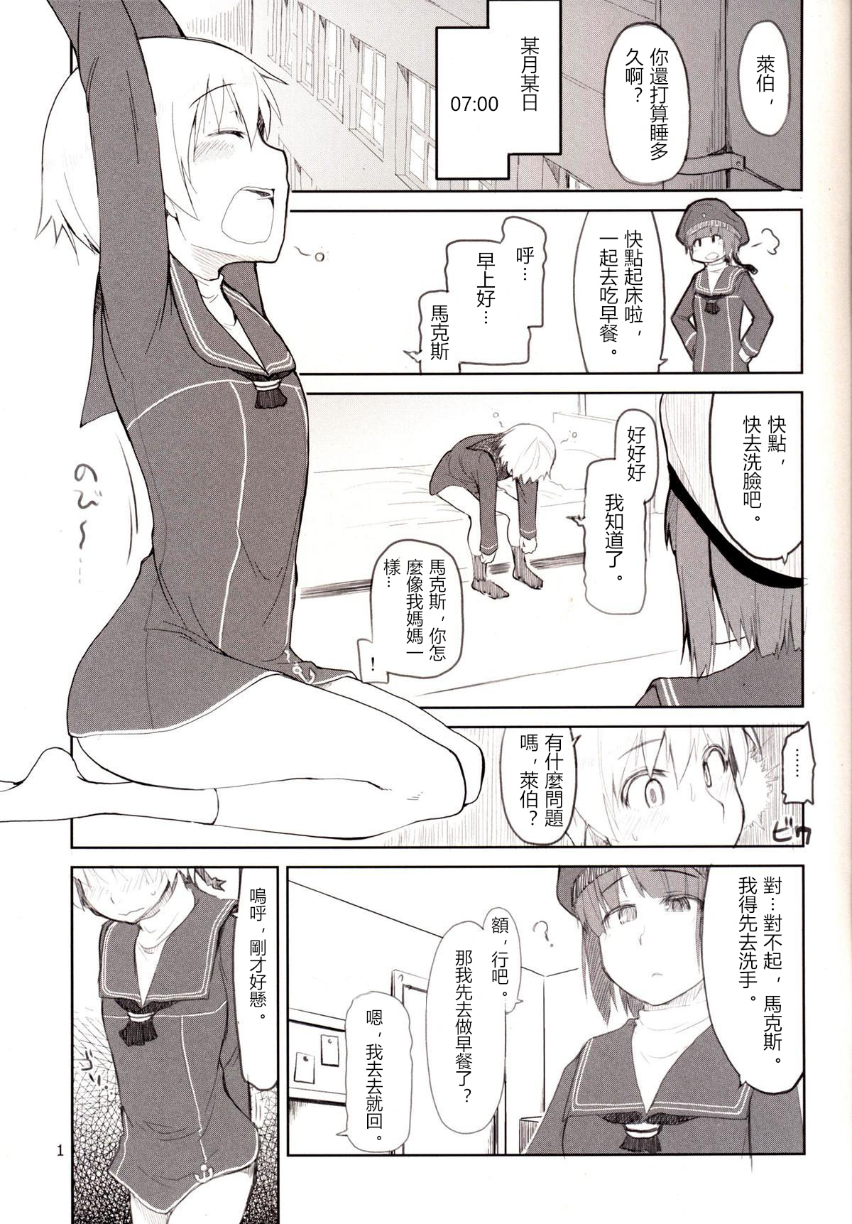 [日本漫画] [Metamor (Ryo)] Juugun Ian Kan Akagi Yon (Kantai Collection -KanColle-)   单本,正太控,萝莉,女学生制服#[48P]-2