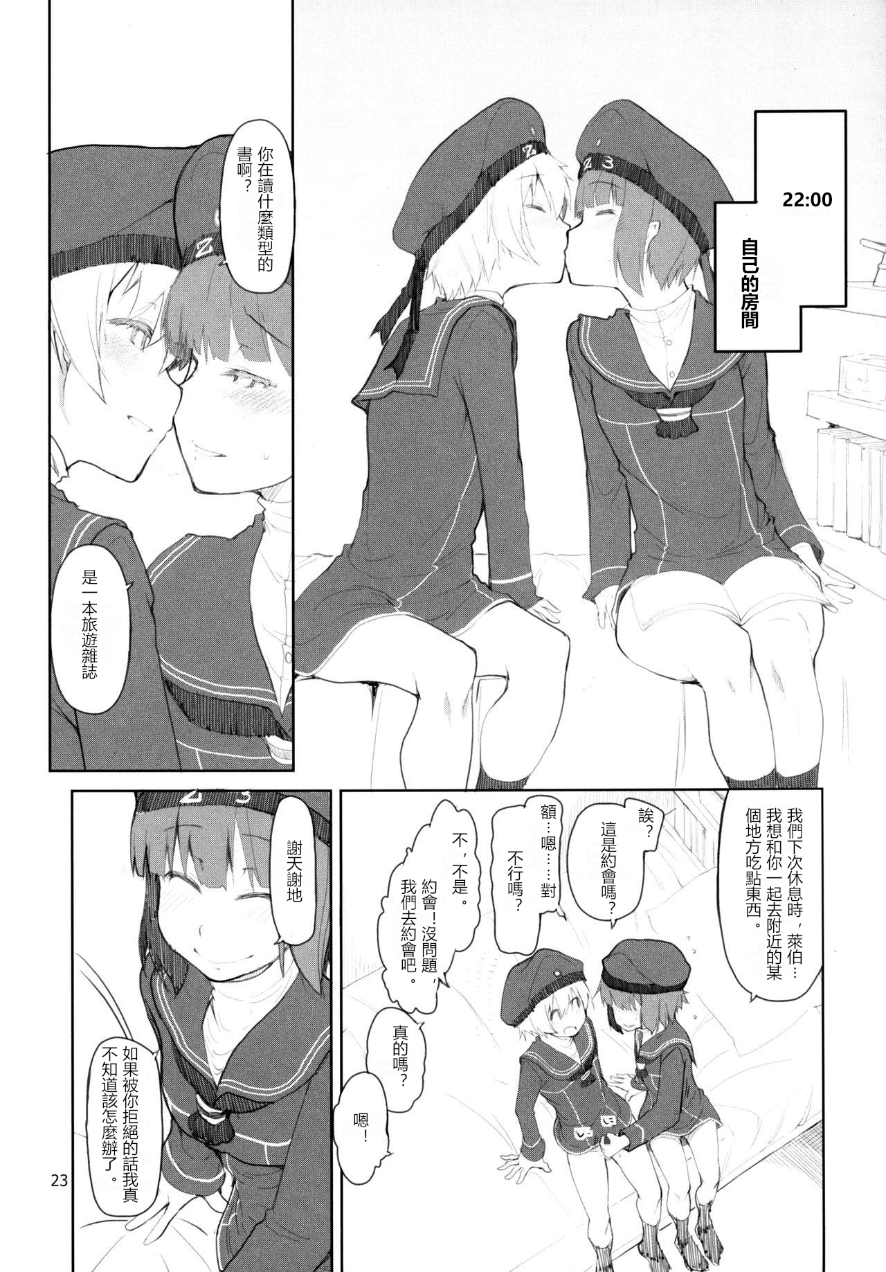 [日本漫画] [Metamor (Ryo)] Juugun Ian Kan Akagi Yon (Kantai Collection -KanColle-)   单本,正太控,萝莉,女学生制服#[48P]-24