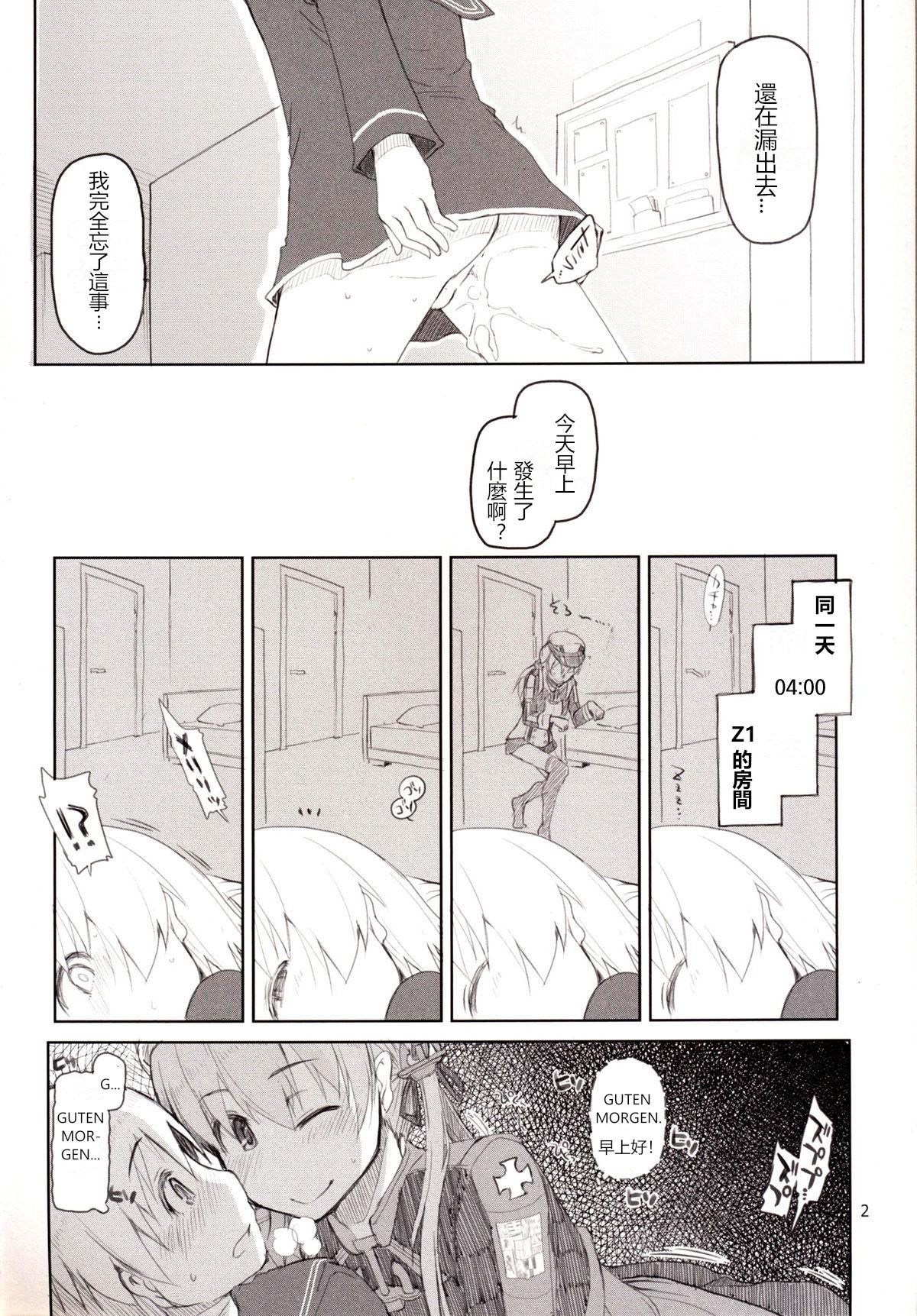 [日本漫画] [Metamor (Ryo)] Juugun Ian Kan Akagi Yon (Kantai Collection -KanColle-)   单本,正太控,萝莉,女学生制服#[48P]-3