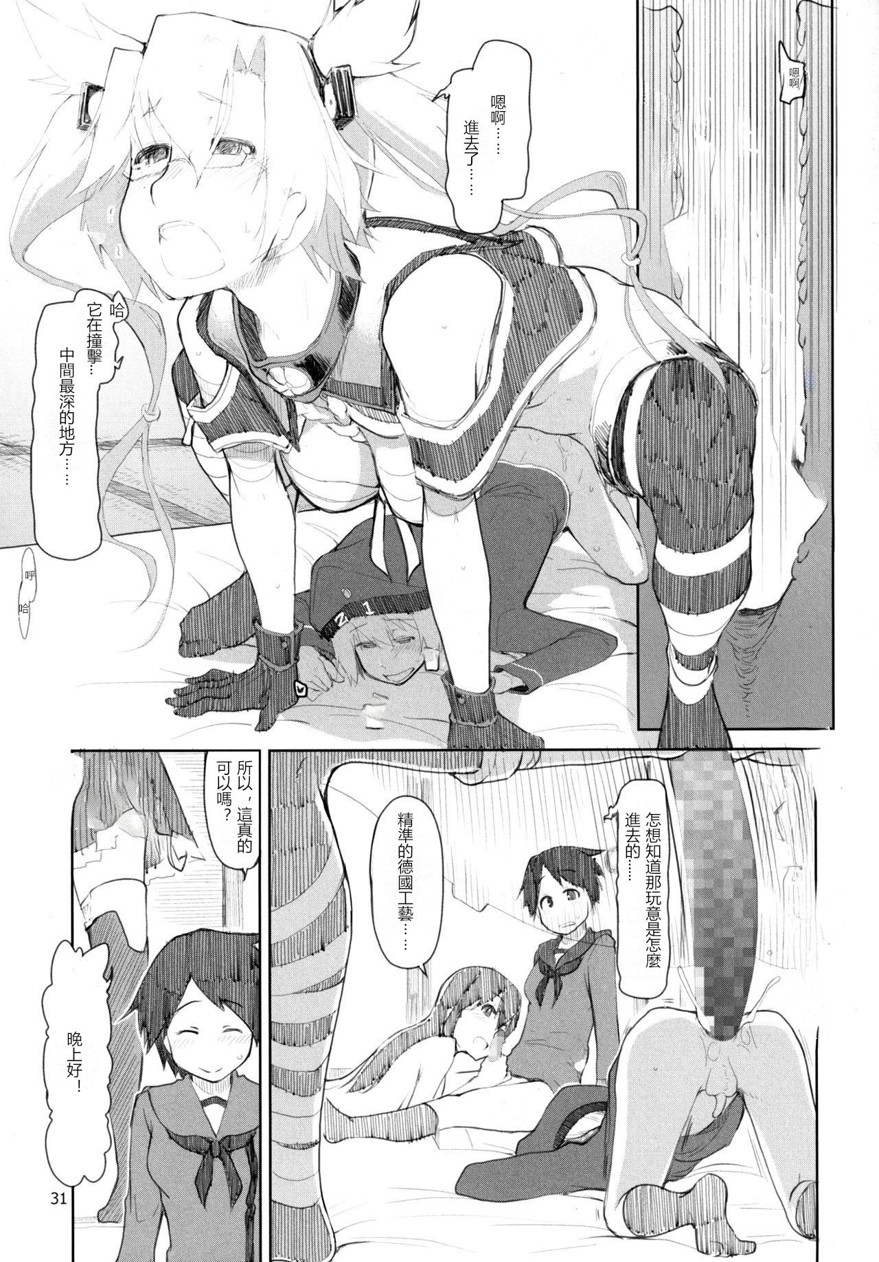 [日本漫画] [Metamor (Ryo)] Juugun Ian Kan Akagi Yon (Kantai Collection -KanColle-)   单本,正太控,萝莉,女学生制服#[48P]-32