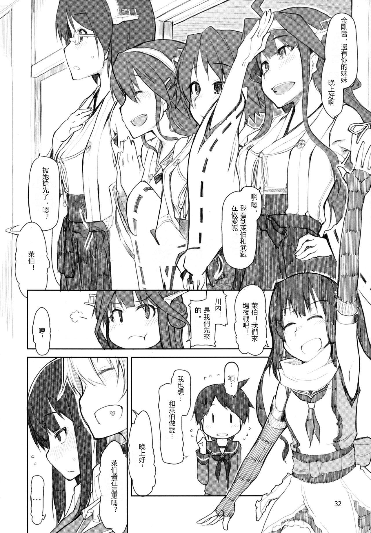 [日本漫画] [Metamor (Ryo)] Juugun Ian Kan Akagi Yon (Kantai Collection -KanColle-)   单本,正太控,萝莉,女学生制服#[48P]-33