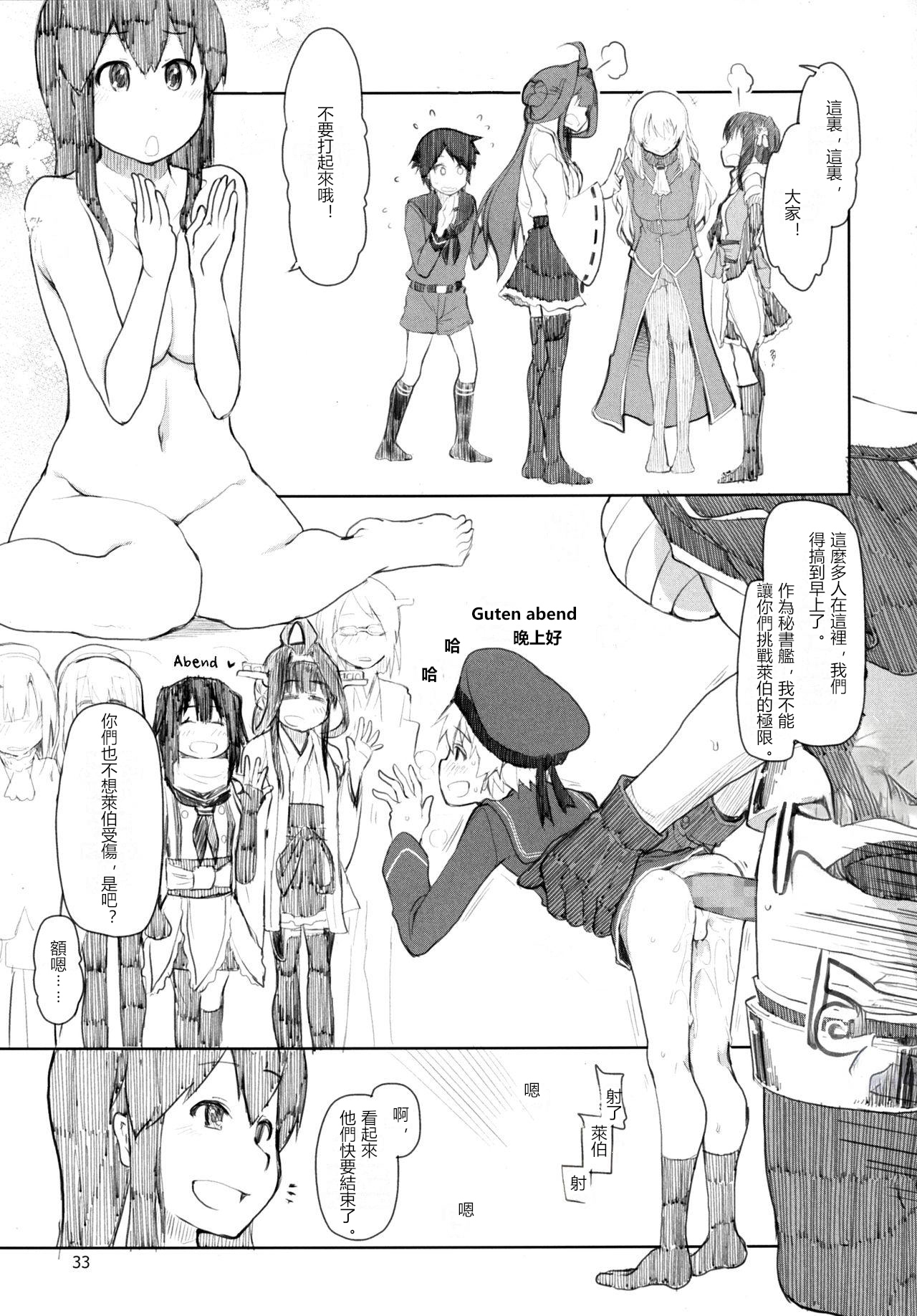 [日本漫画] [Metamor (Ryo)] Juugun Ian Kan Akagi Yon (Kantai Collection -KanColle-)   单本,正太控,萝莉,女学生制服#[48P]-34