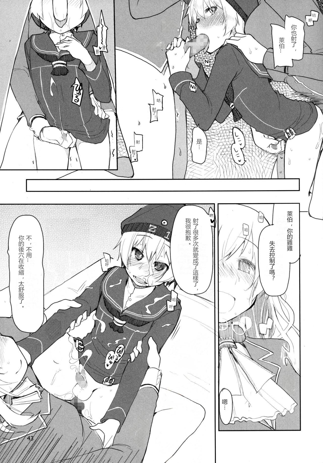 [日本漫画] [Metamor (Ryo)] Juugun Ian Kan Akagi Yon (Kantai Collection -KanColle-)   单本,正太控,萝莉,女学生制服#[48P]-44