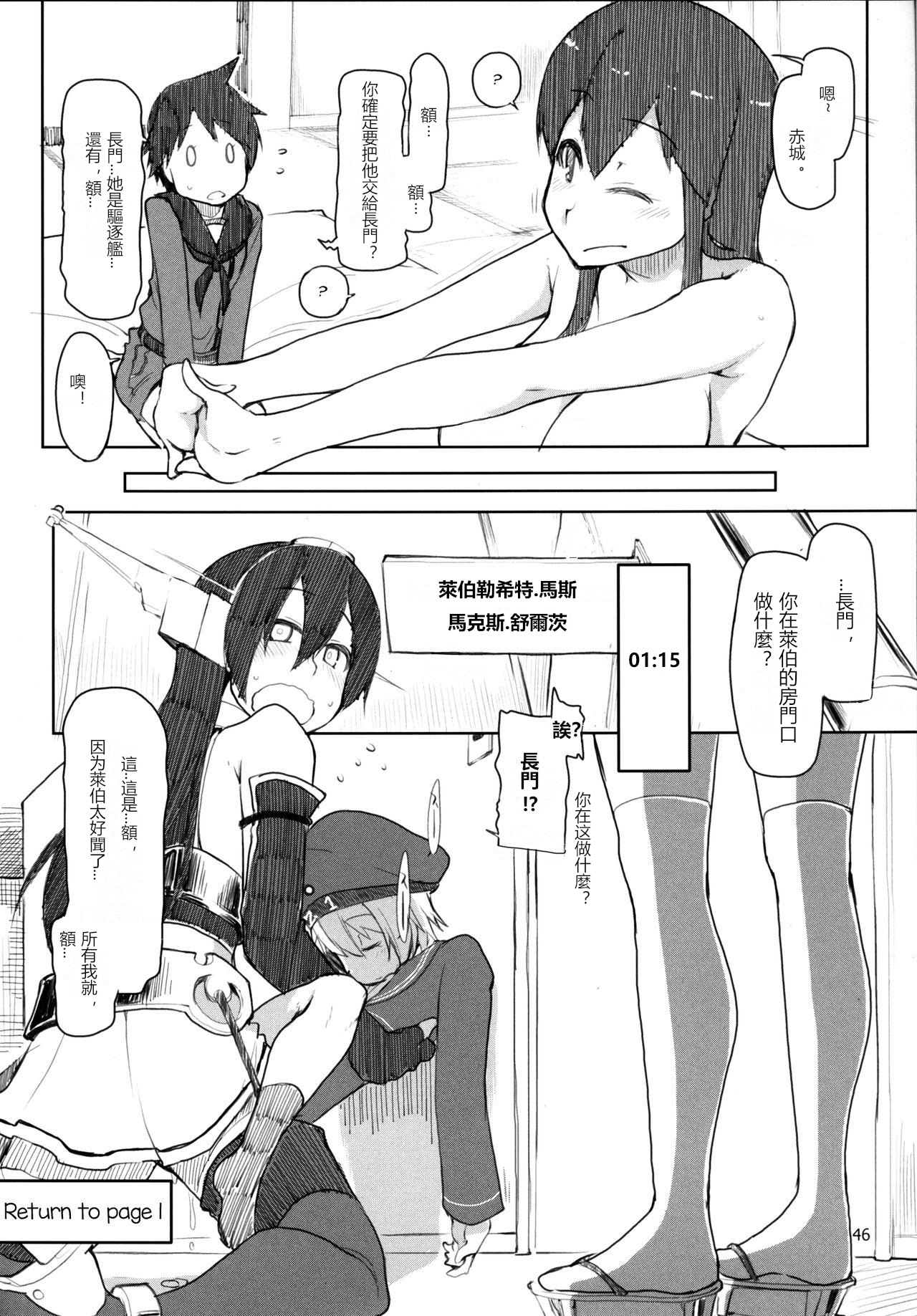 [日本漫画] [Metamor (Ryo)] Juugun Ian Kan Akagi Yon (Kantai Collection -KanColle-)   单本,正太控,萝莉,女学生制服#[48P]-47