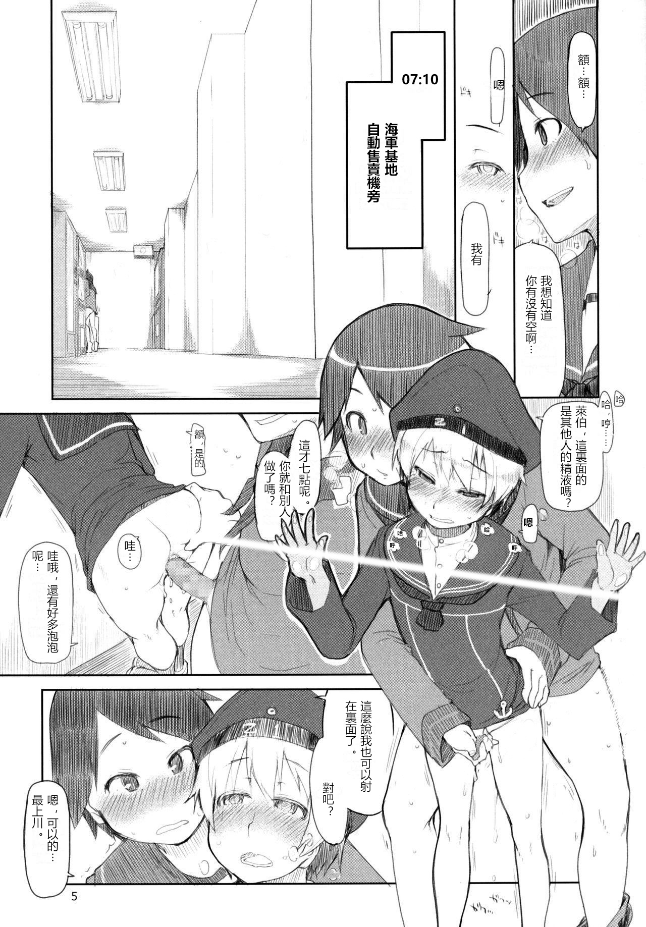 [日本漫画] [Metamor (Ryo)] Juugun Ian Kan Akagi Yon (Kantai Collection -KanColle-)   单本,正太控,萝莉,女学生制服#[48P]-6