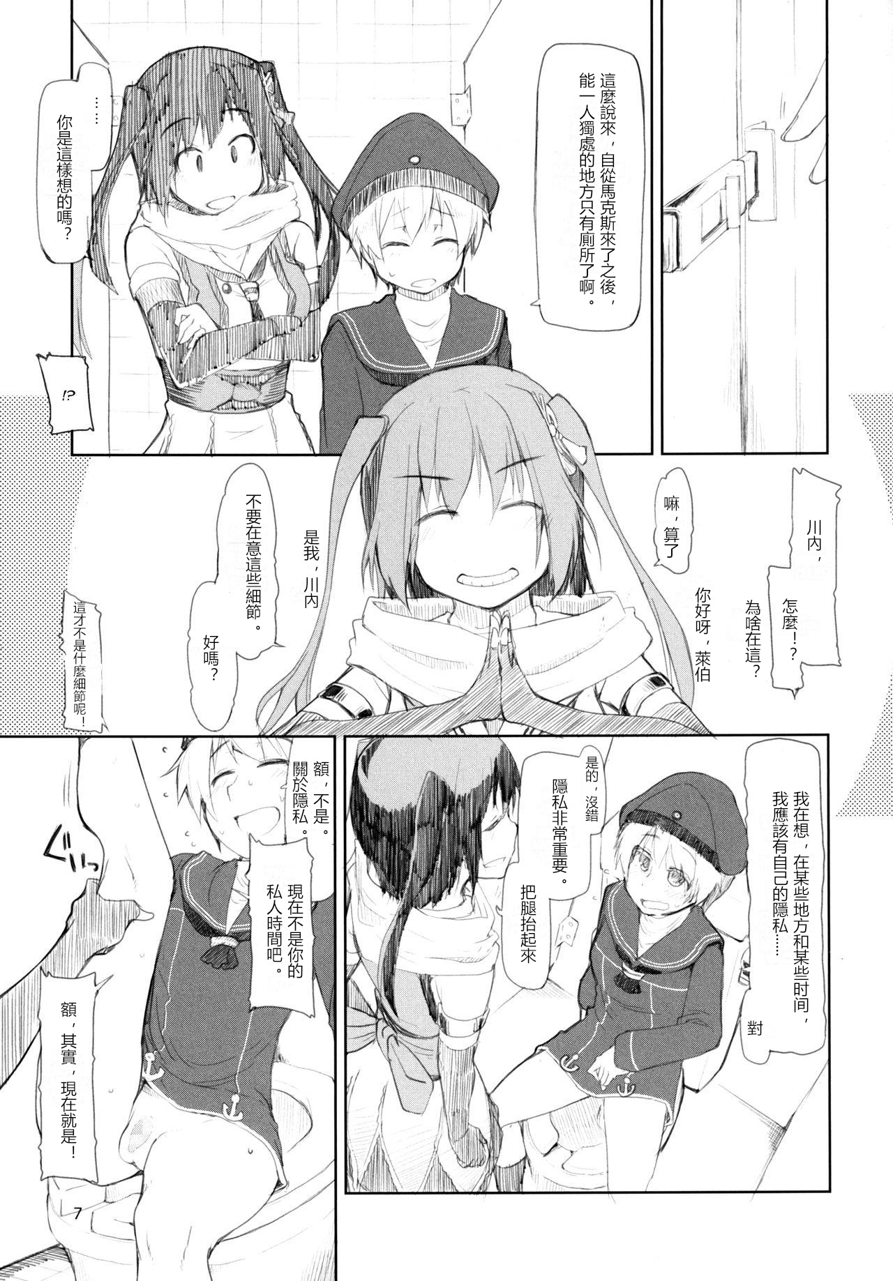 [日本漫画] [Metamor (Ryo)] Juugun Ian Kan Akagi Yon (Kantai Collection -KanColle-)   单本,正太控,萝莉,女学生制服#[48P]-8