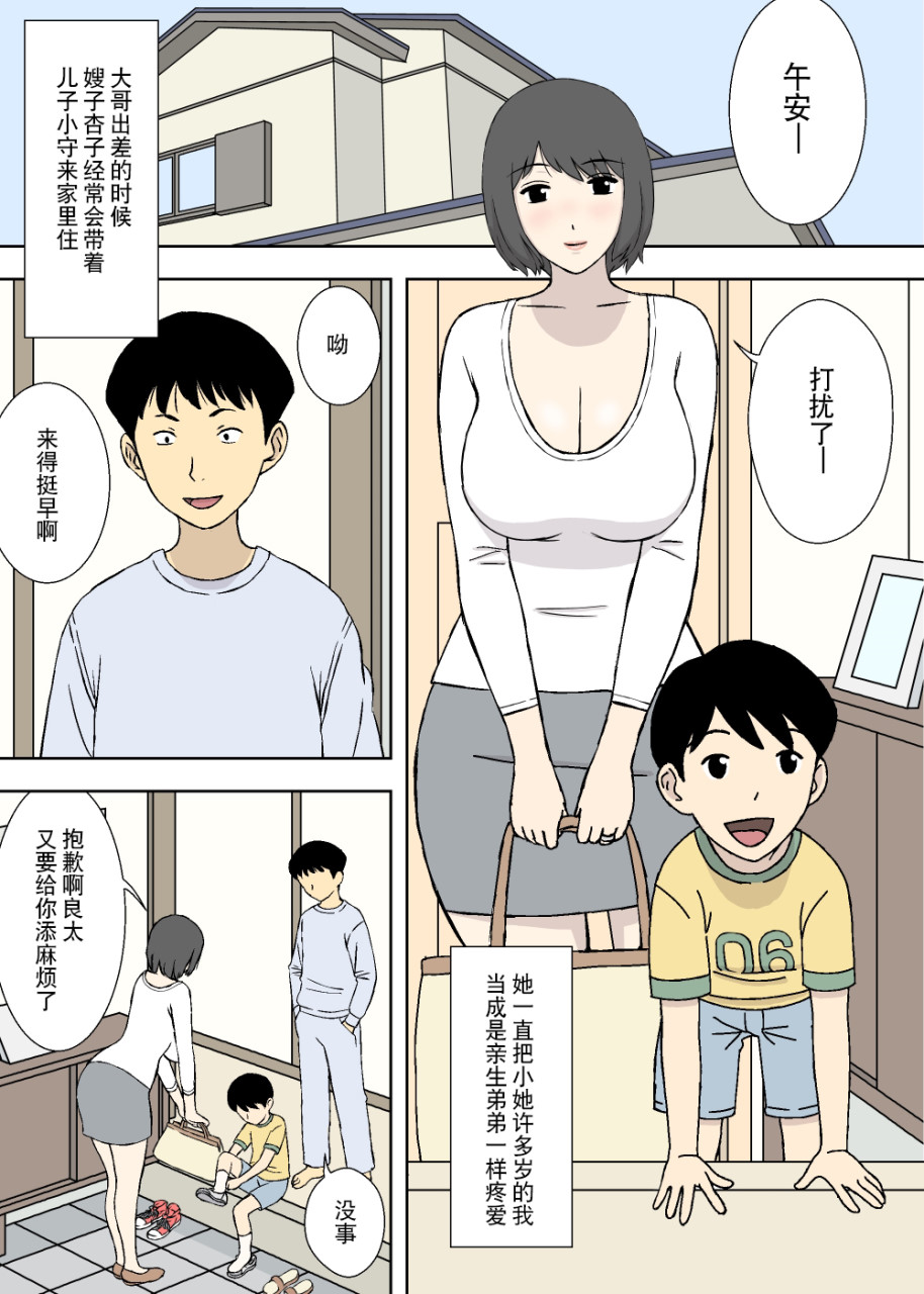 [日本漫画] [U羅漢] ちちムスメ 涼子と杏子 [中国翻訳] 单本,高潮潮吹,巨乳大奶,口交#[31P]-16
