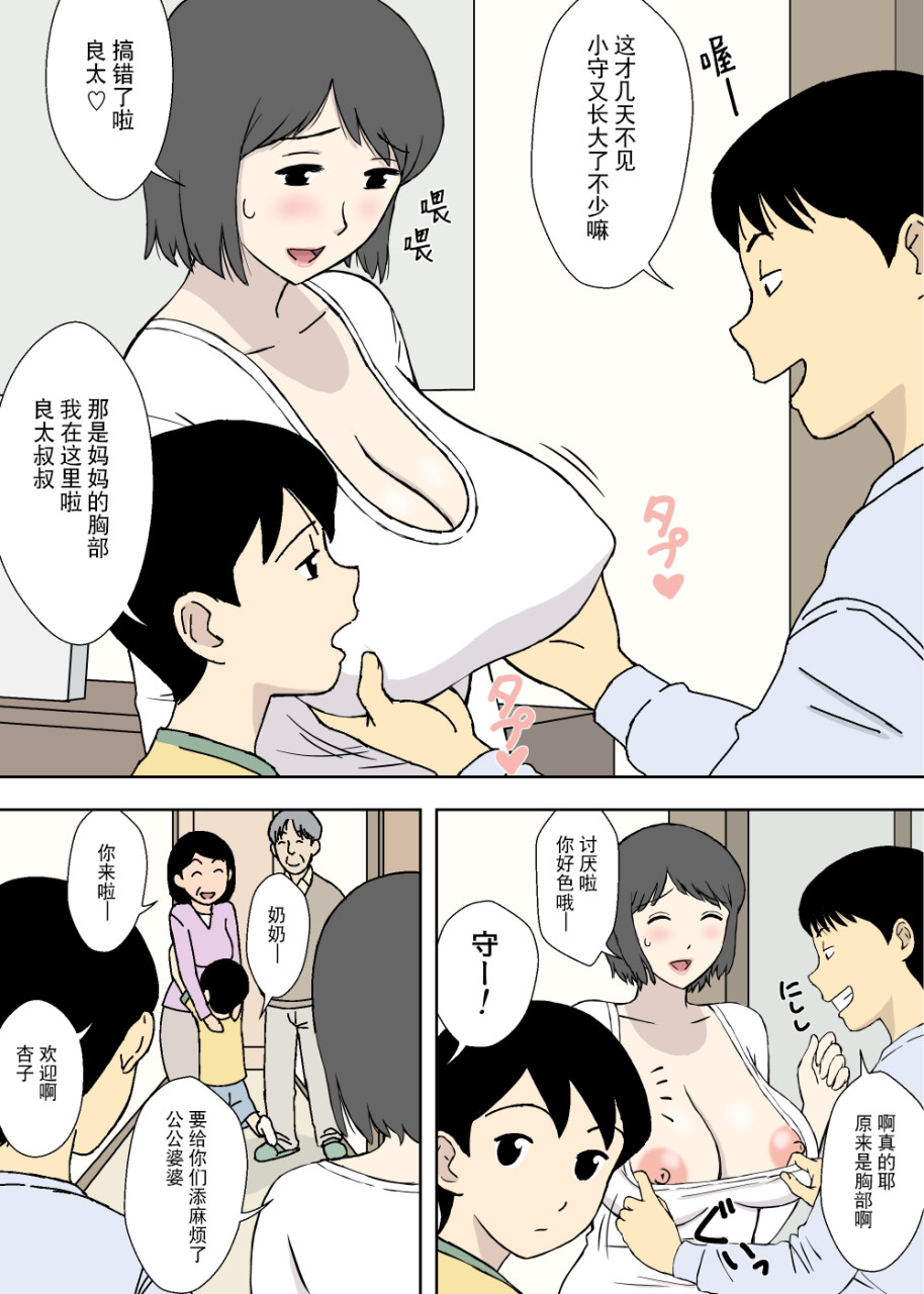 [日本漫画] [U羅漢] ちちムスメ 涼子と杏子 [中国翻訳] 单本,高潮潮吹,巨乳大奶,口交#[31P]-17