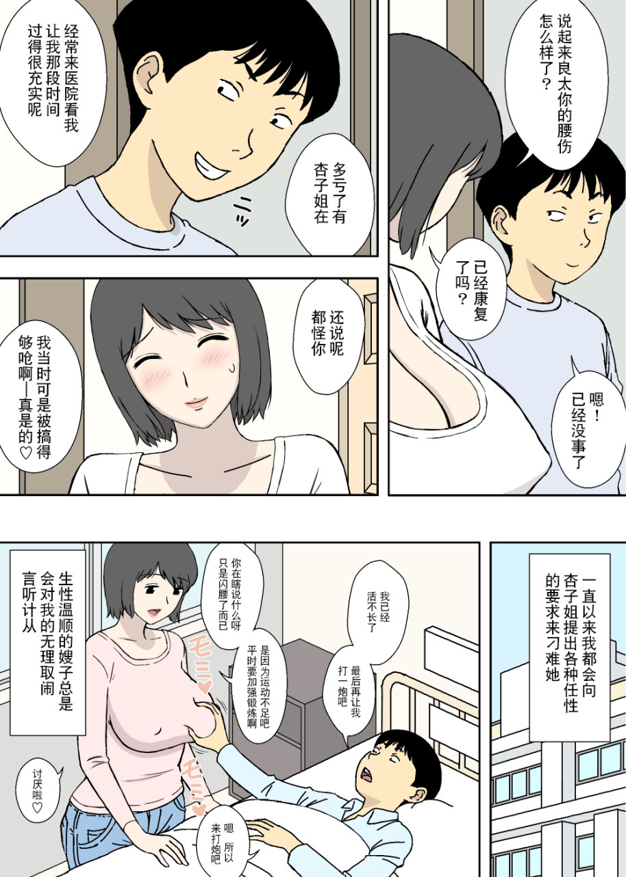 [日本漫画] [U羅漢] ちちムスメ 涼子と杏子 [中国翻訳] 单本,高潮潮吹,巨乳大奶,口交#[31P]-18