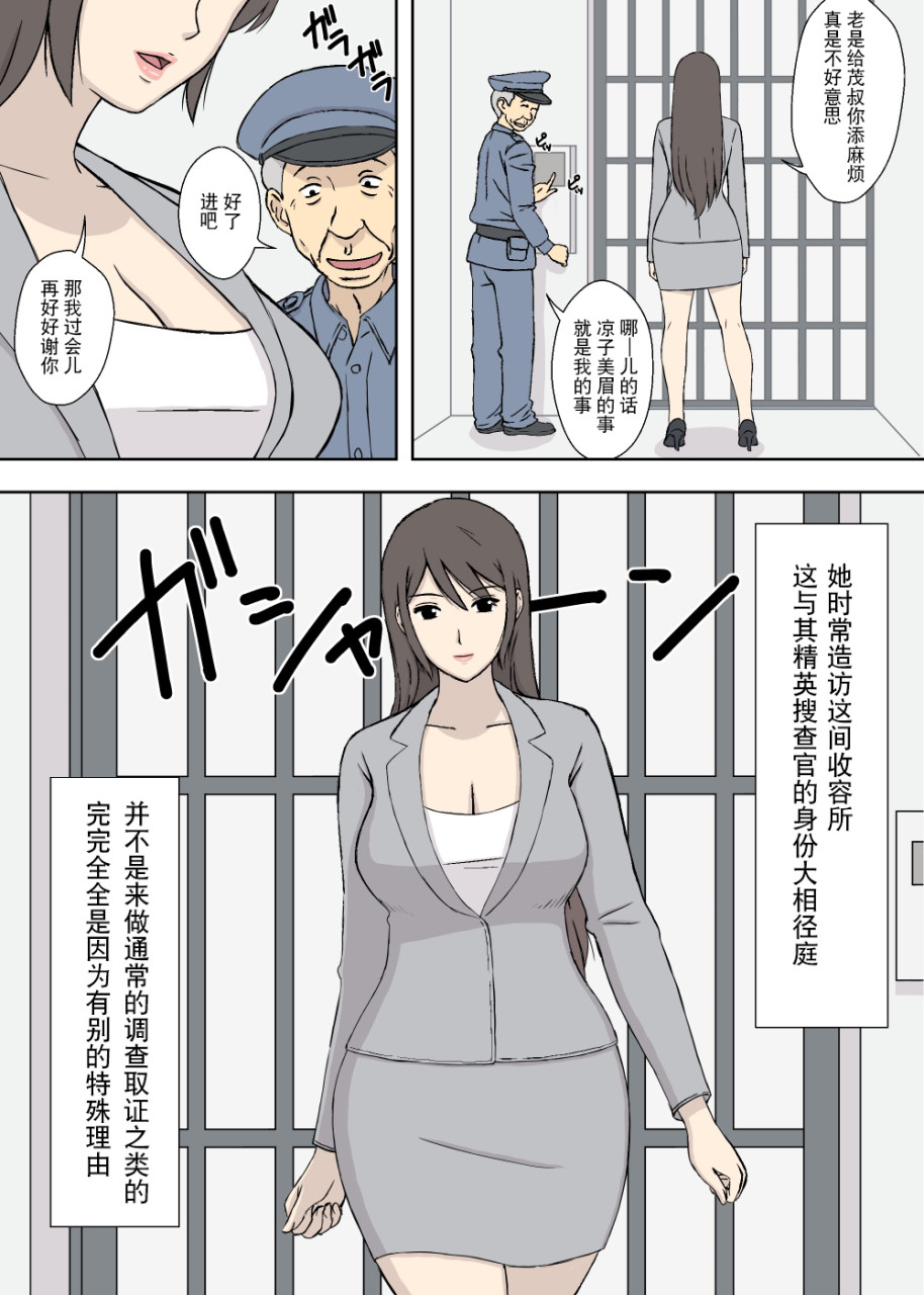 [日本漫画] [U羅漢] ちちムスメ 涼子と杏子 [中国翻訳] 单本,高潮潮吹,巨乳大奶,口交#[31P]-3