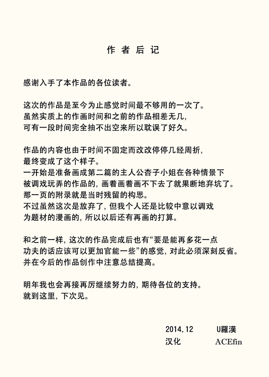 [日本漫画] [U羅漢] ちちムスメ 涼子と杏子 [中国翻訳] 单本,高潮潮吹,巨乳大奶,口交#[31P]-31