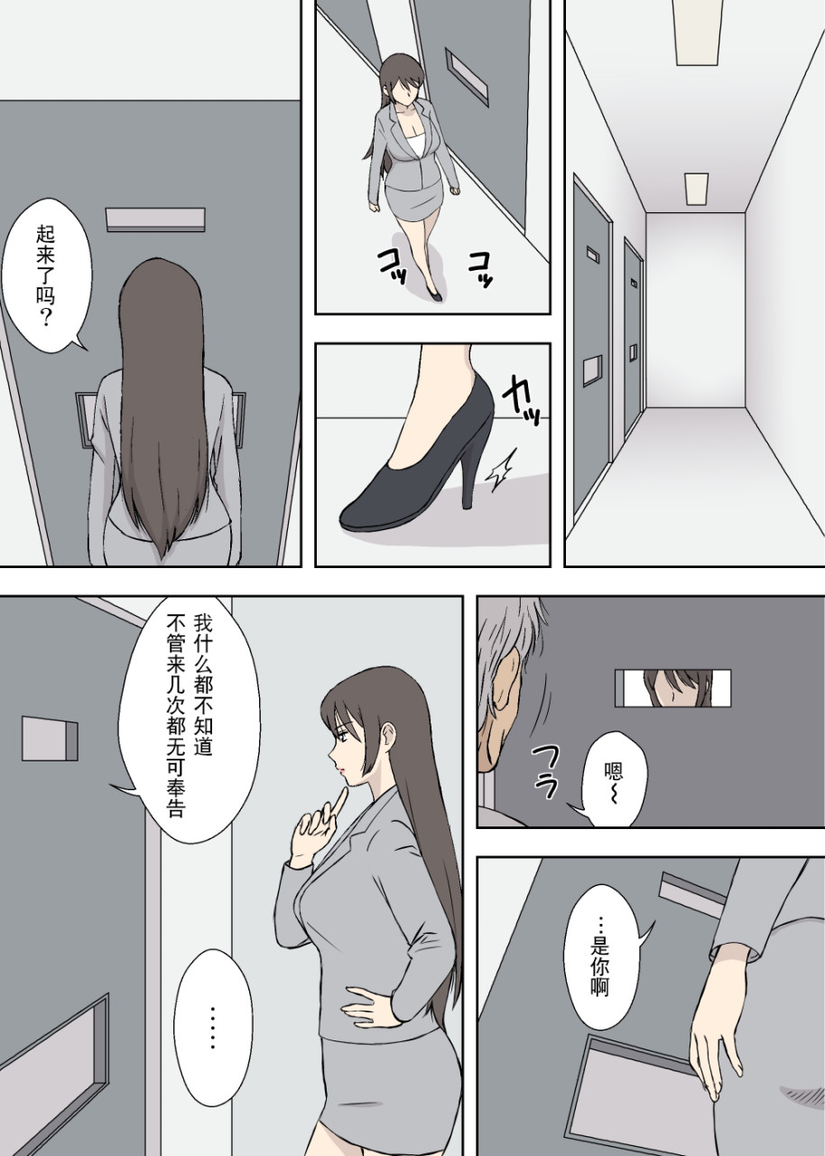 [日本漫画] [U羅漢] ちちムスメ 涼子と杏子 [中国翻訳] 单本,高潮潮吹,巨乳大奶,口交#[31P]-4
