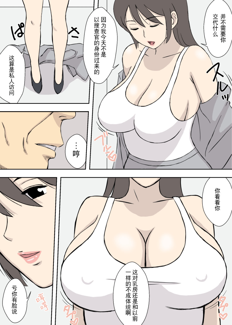 [日本漫画] [U羅漢] ちちムスメ 涼子と杏子 [中国翻訳] 单本,高潮潮吹,巨乳大奶,口交#[31P]-5