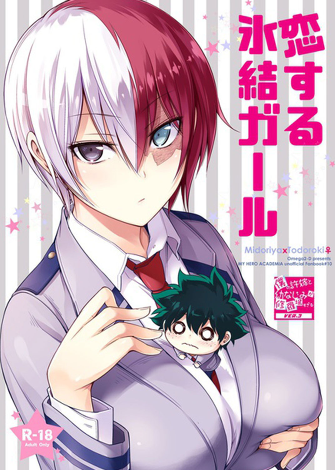 [日本漫画] [OMEGA 2-D (Hibino Tomoki, Shima Seiryuu)] Koisuru Hyouketsu Girl (Boku no Hero Academia) [Chinese]  单本,女学生制服,单男,丝袜#[25P]-1