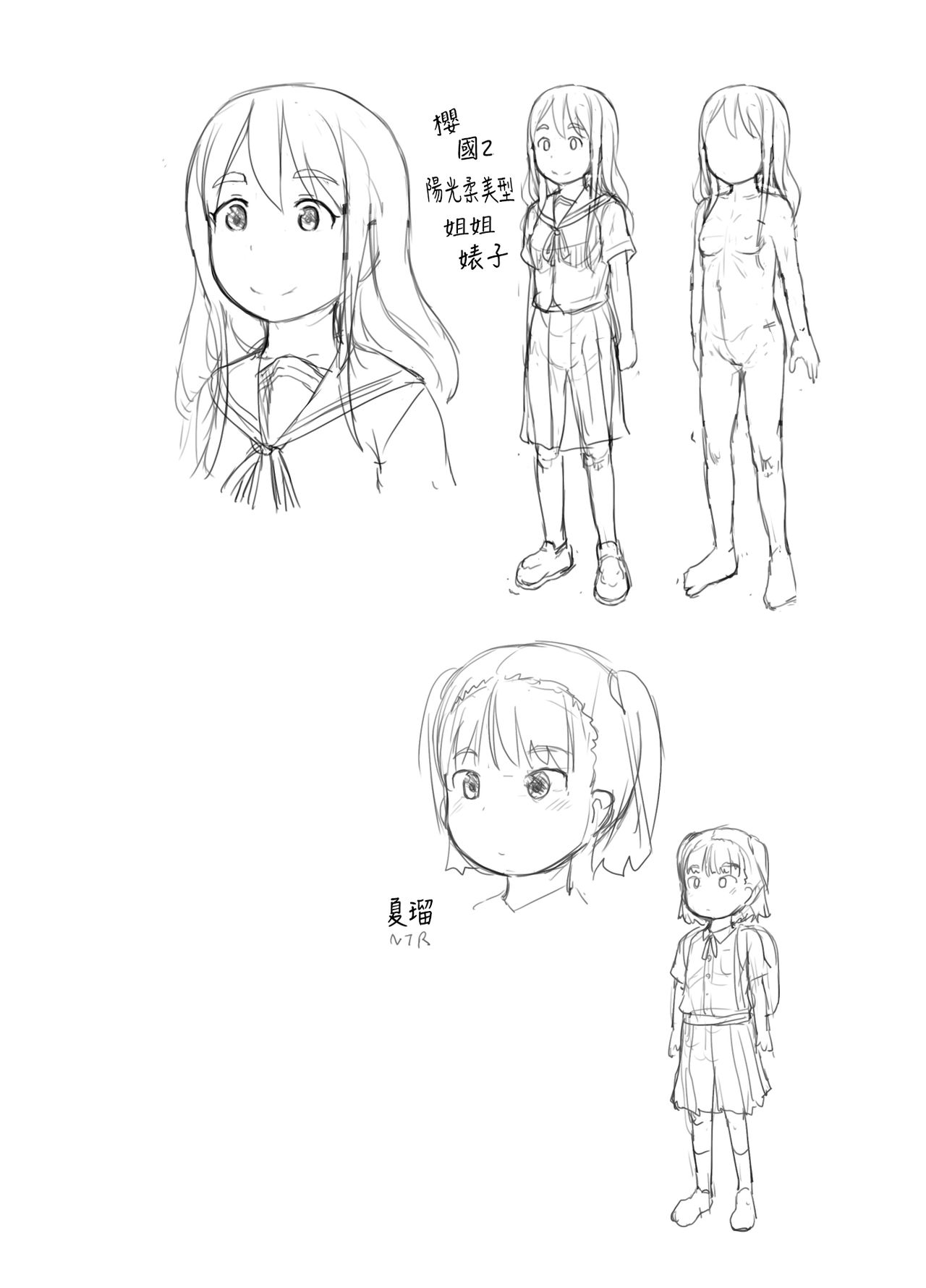 [日本漫画] [Kuromahou Kenkyuujo (Nukaji)] Imouto no Kareshi ga Kawaii no de [Chinese] [Digital] 单本,正太控,萝莉,调教#[52P]-48