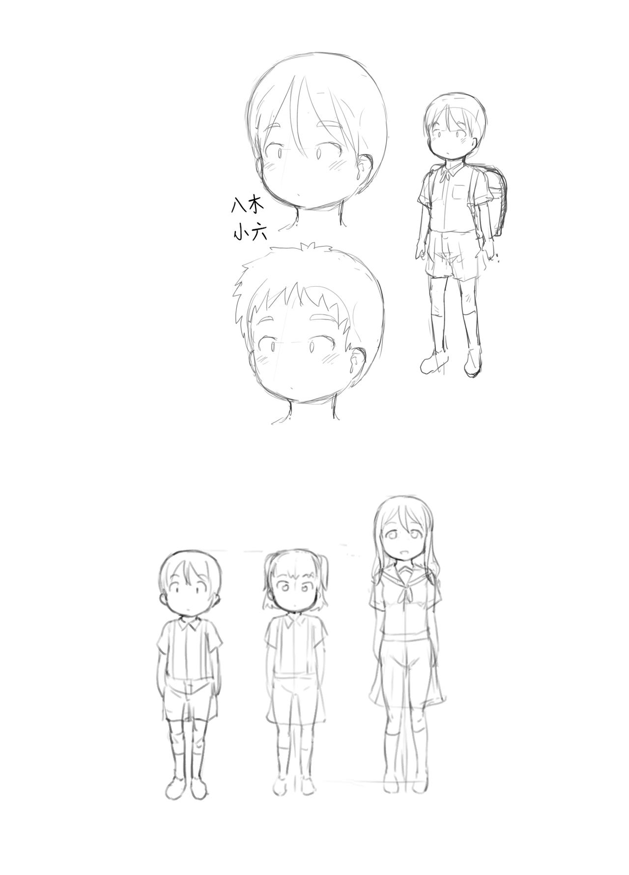 [日本漫画] [Kuromahou Kenkyuujo (Nukaji)] Imouto no Kareshi ga Kawaii no de [Chinese] [Digital] 单本,正太控,萝莉,调教#[52P]-49