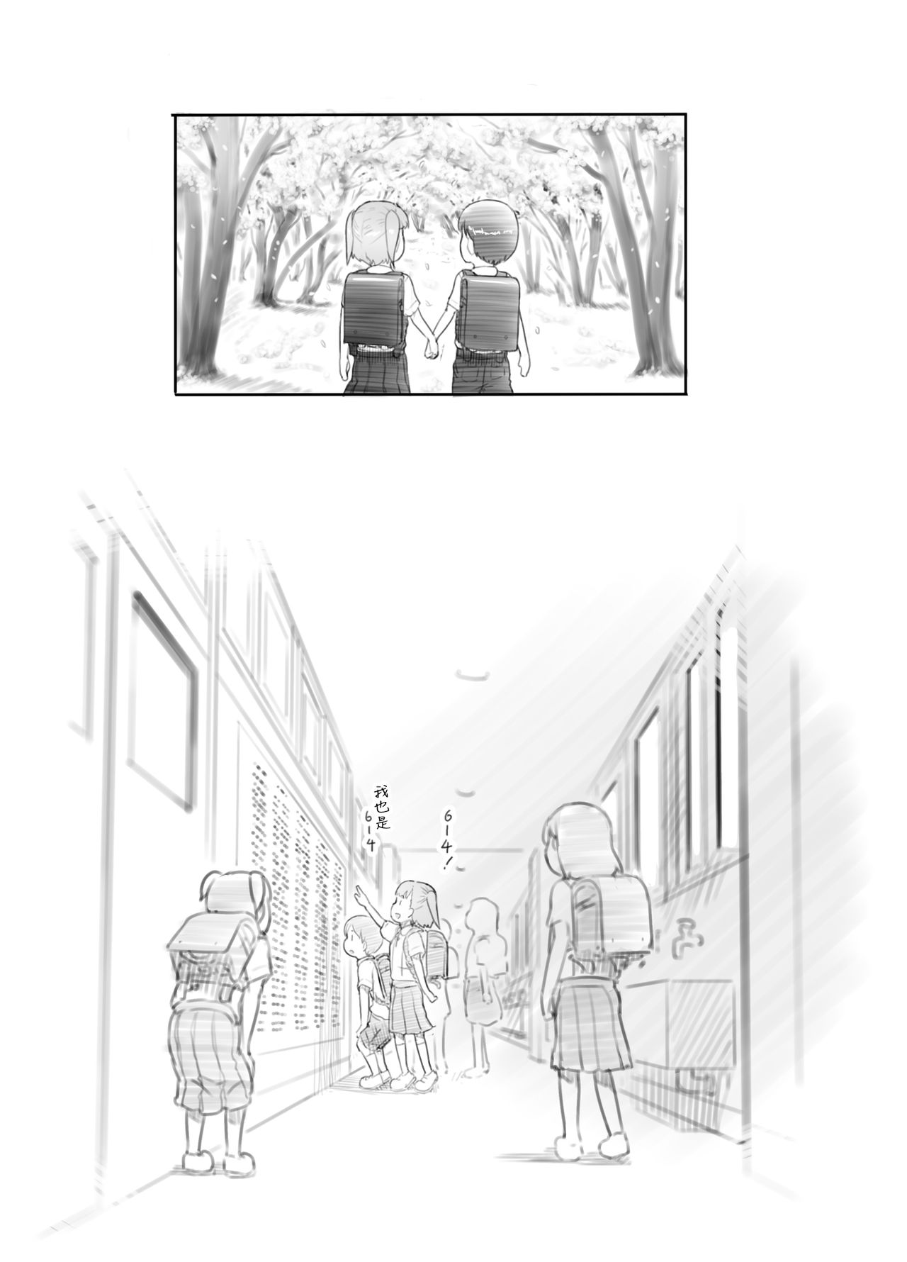 [日本漫画] [Kuromahou Kenkyuujo (Nukaji)] Imouto no Kareshi ga Kawaii no de [Chinese] [Digital] 单本,正太控,萝莉,调教#[52P]-7