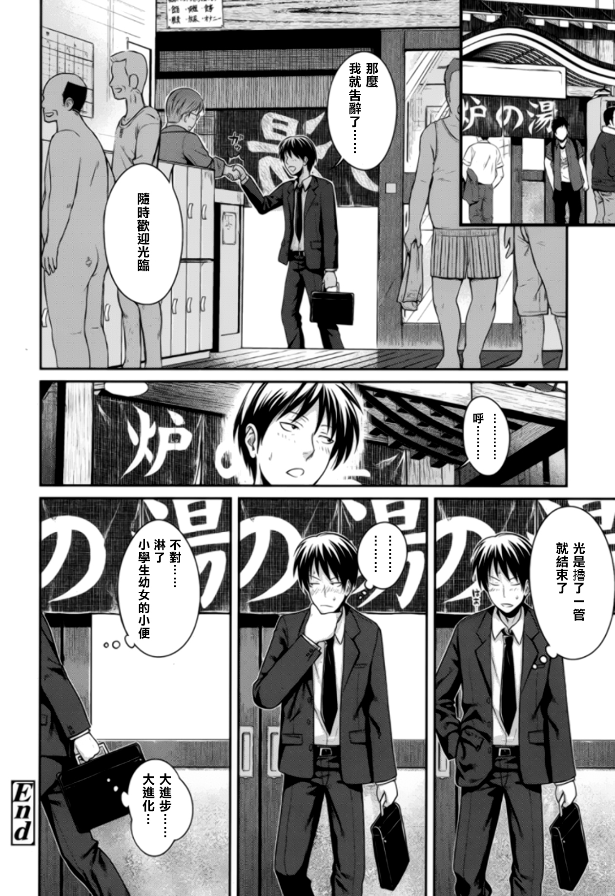 [日本漫画] [Shimanto Shisakugata] Oyakotte ii na (COMIC LO 2015-05) [Chinese]  单本,高潮潮吹,萝莉,不伦,恋父#[23P]-23