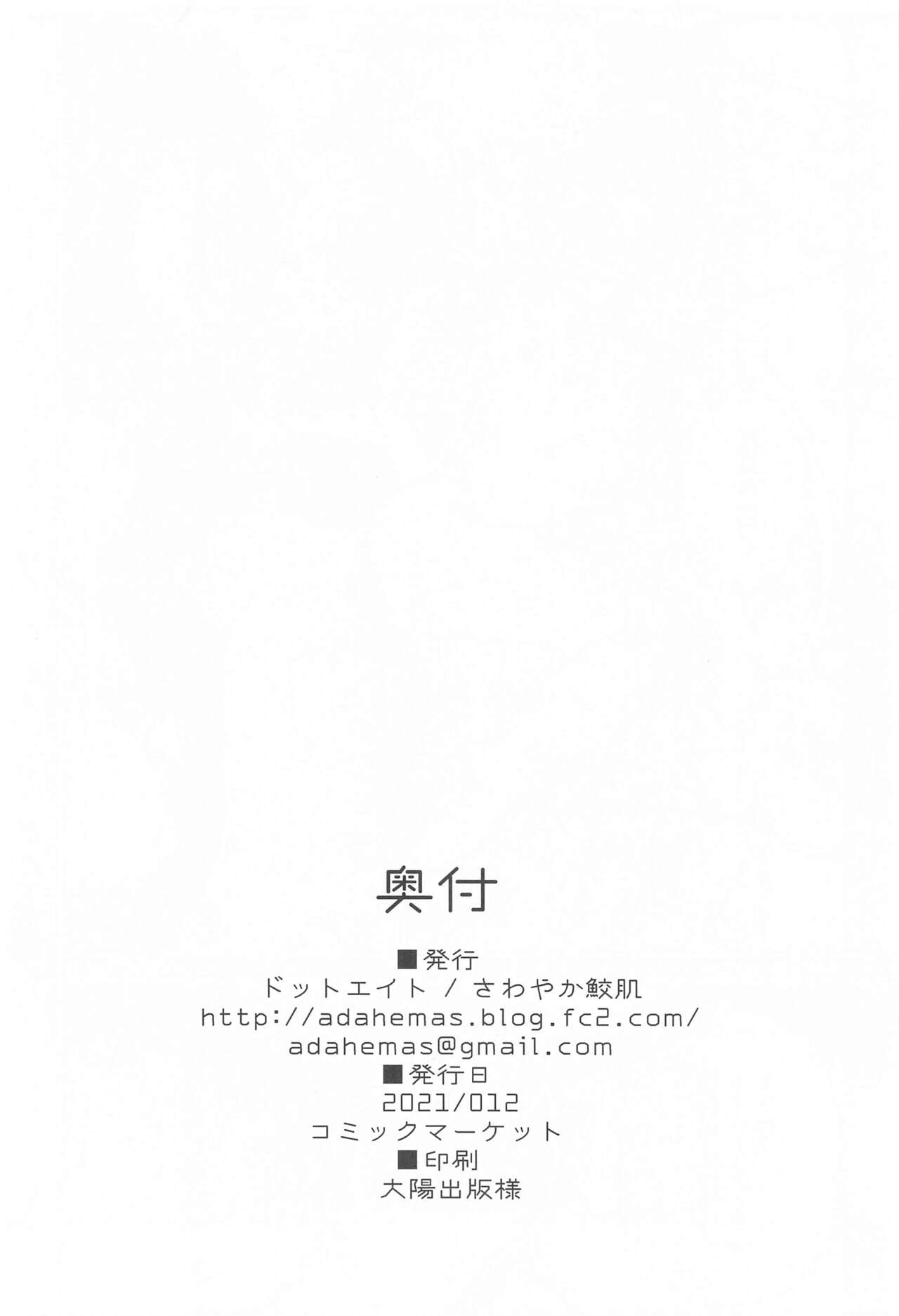 [日本漫画] (C99) [Dot Eito (Sawayaka Samehada)] Andira-chan to Ichaicha suru Hon (Granblue Fantasy) [Chinese] 单本,肛门,萝莉,单女,肛交#[17P]-17