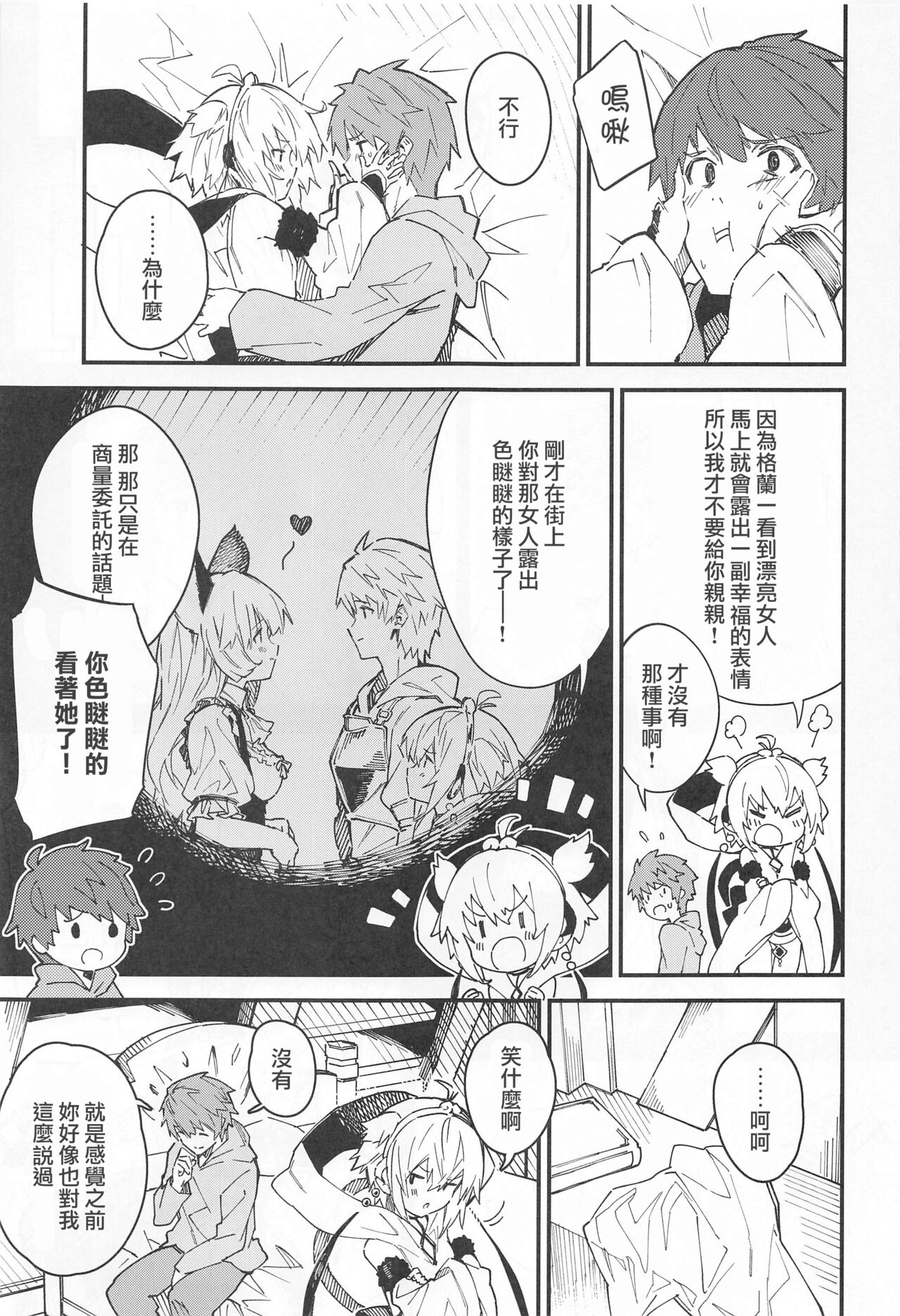 [日本漫画] (C99) [Dot Eito (Sawayaka Samehada)] Andira-chan to Ichaicha suru Hon (Granblue Fantasy) [Chinese] 单本,肛门,萝莉,单女,肛交#[17P]-4