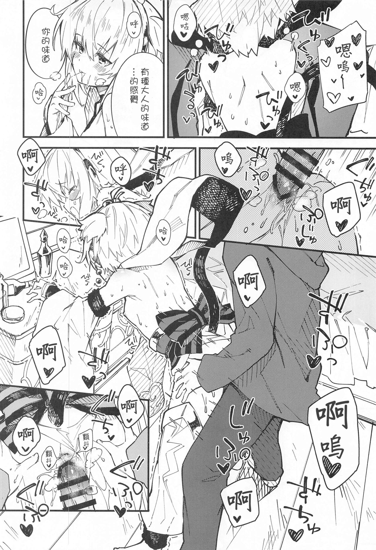 [日本漫画] (C99) [Dot Eito (Sawayaka Samehada)] Andira-chan to Ichaicha suru Hon (Granblue Fantasy) [Chinese] 单本,肛门,萝莉,单女,肛交#[17P]-9