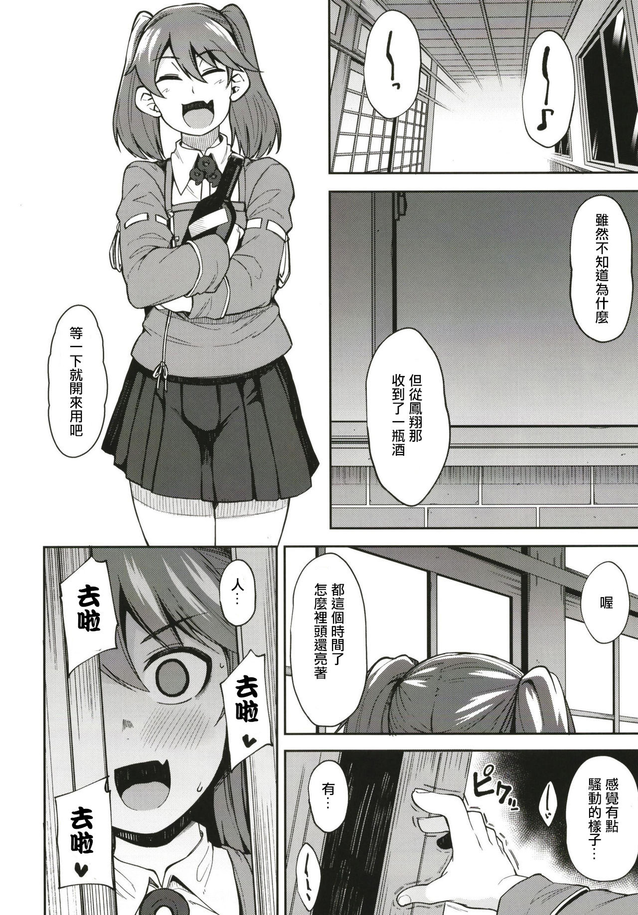[日本漫画] [Shiko Neru Mix (Kauti)] Kitakami-sama to Gachi Pako Kozukuri Time phase1+phase2 (Kantai Collection -KanColle-)  单本,肛门,女学生制服,口交,内射中出#[32P]-11