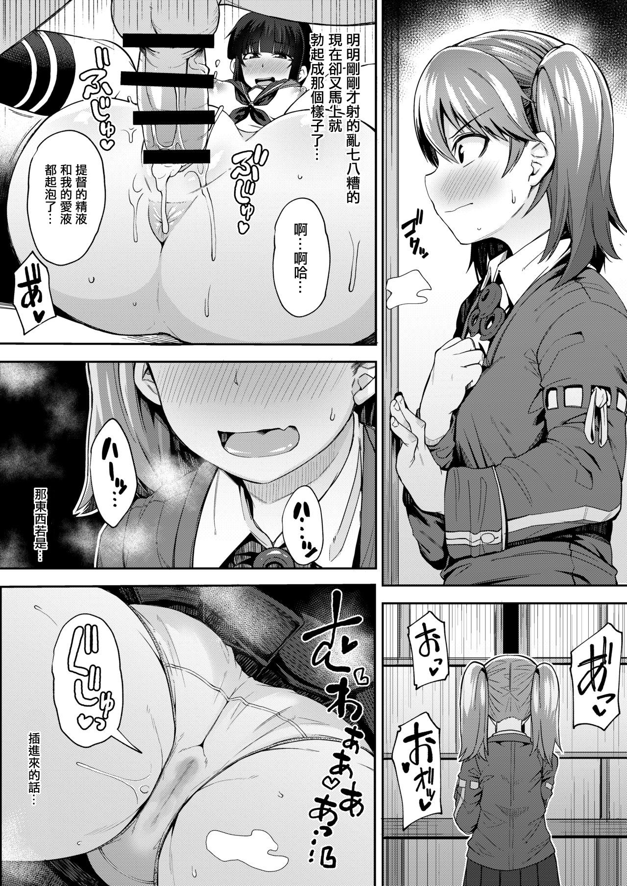 [日本漫画] [Shiko Neru Mix (Kauti)] Kitakami-sama to Gachi Pako Kozukuri Time phase1+phase2 (Kantai Collection -KanColle-)  单本,肛门,女学生制服,口交,内射中出#[32P]-18