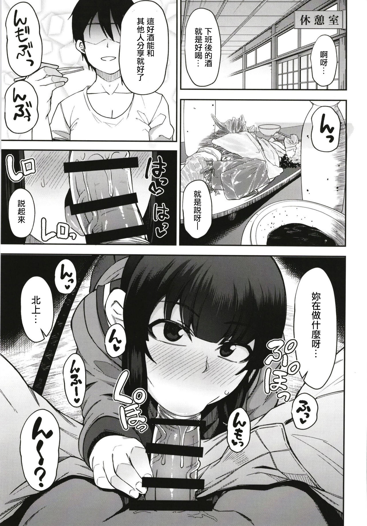 [日本漫画] [Shiko Neru Mix (Kauti)] Kitakami-sama to Gachi Pako Kozukuri Time phase1+phase2 (Kantai Collection -KanColle-)  单本,肛门,女学生制服,口交,内射中出#[32P]-2